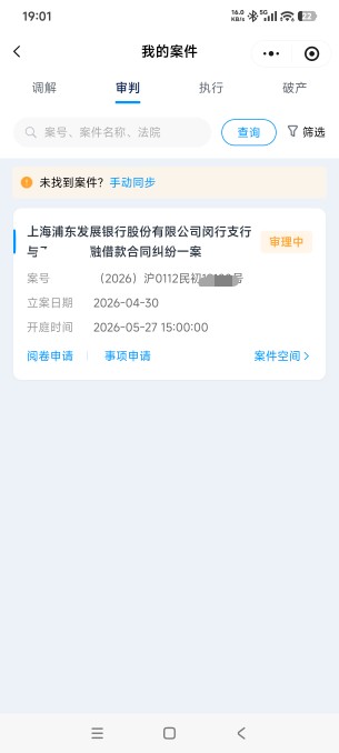 浦发起诉了，有没有被起诉过的老哥？请问被执行以后冻结我本人YHK，会不会冻结和划扣58 / 作者:归去来兮丶 / 