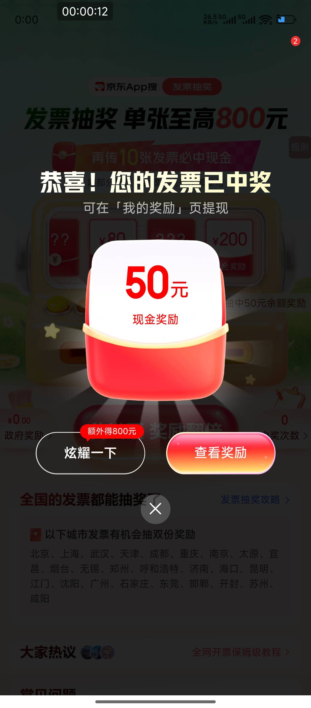 京东中了50

67 / 作者:hem / 