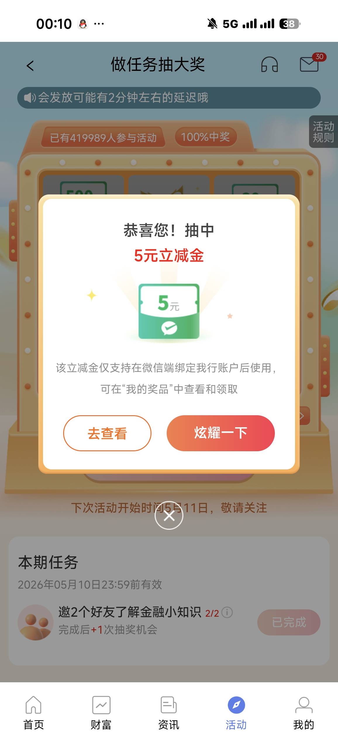 感谢老哥报水，万年66

7 / 作者:年年w2 / 