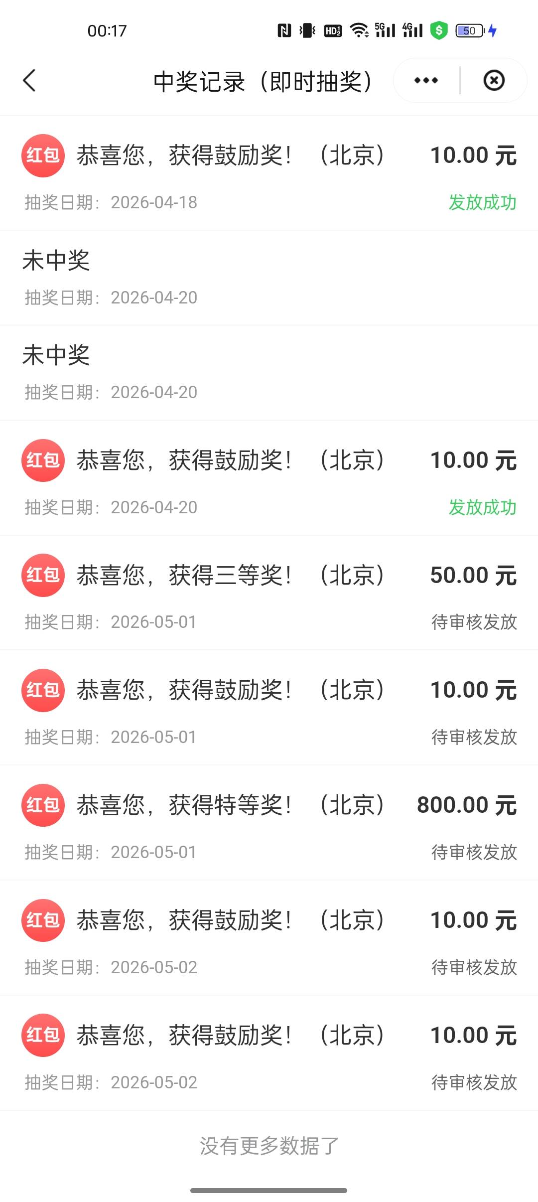 北京25次毕业了 抖90 京东90 微信50，加起来破2k


10 / 作者:出来打我 / 