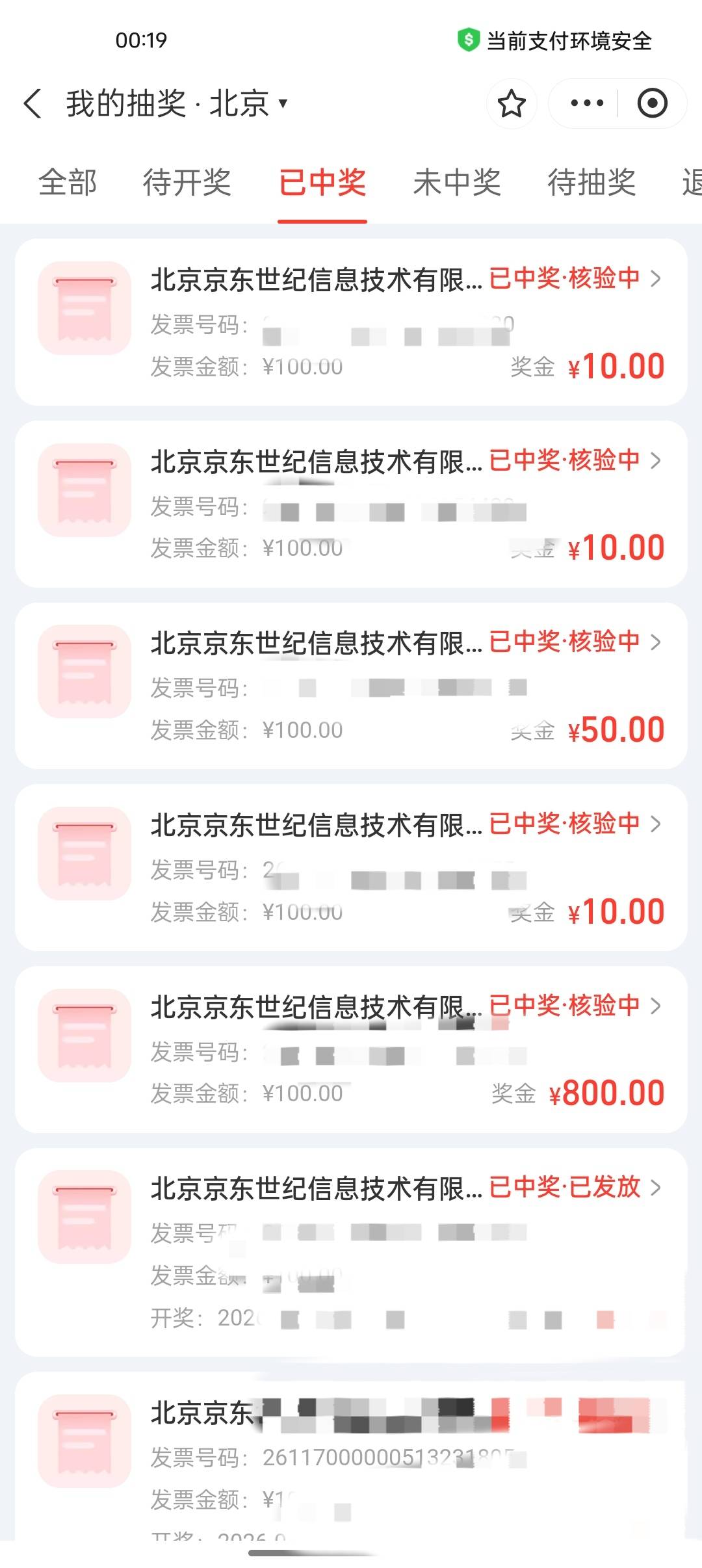 北京25次毕业了 抖90 京东90 微信50，加起来破2k


3 / 作者:出来打我 / 