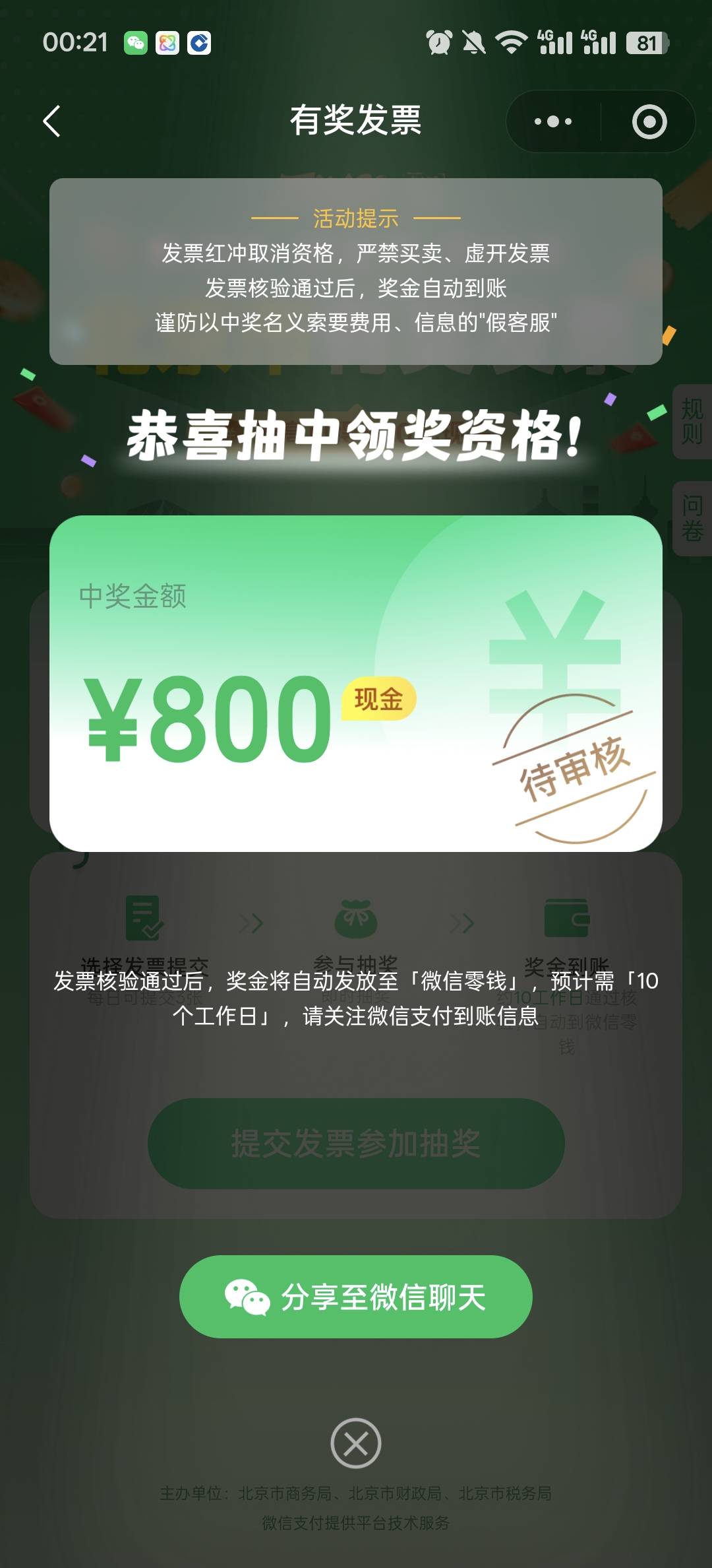 毕业了，最后一抽，800+200+100+50+50。早点睡

10 / 作者:人老眼瞎手抖 / 