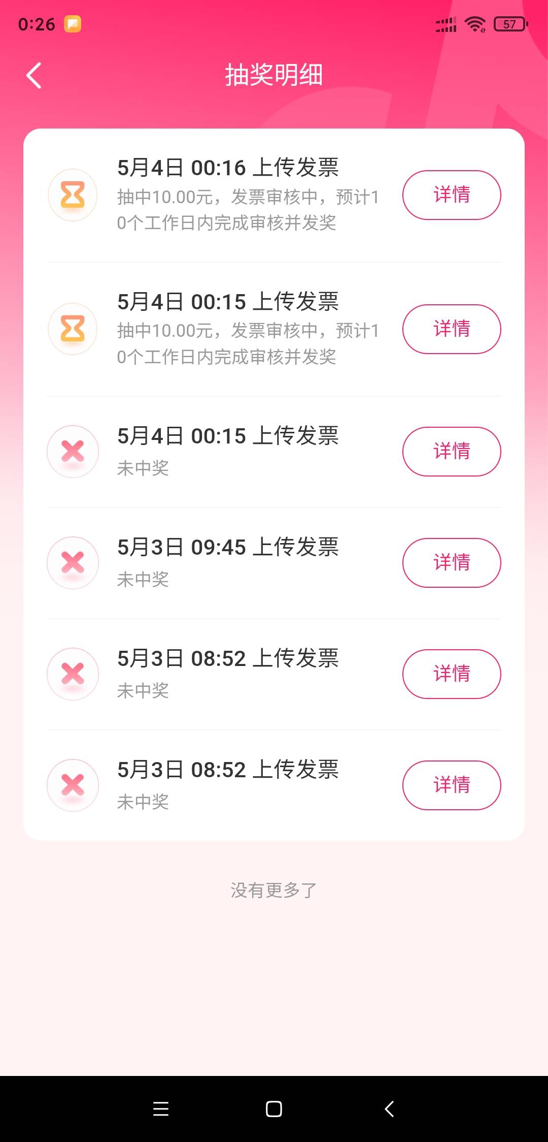 昨天抖音3中0我还以为号黑了，这不是还能中吗，京东抽了1k，支付宝80，微50，云20，差47 / 作者:阿梨路亚 / 
