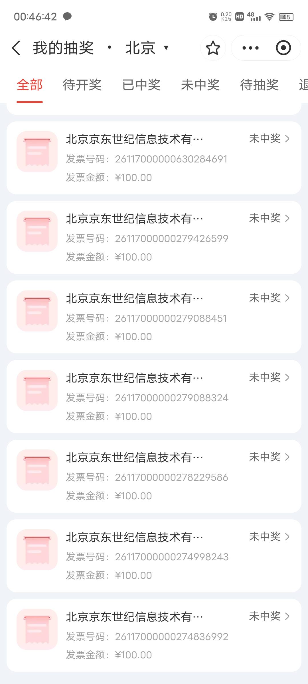 看老哥们发票中奖，真的羡慕死了，我，全部平台抽完没有中过一个10的，是不是身份被拉53 / 作者:风筝v / 