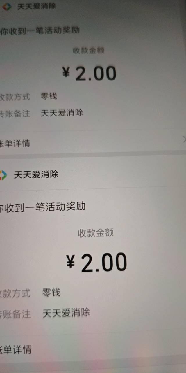 有没有老哥在搞游戏毛的，天天爱消除邀请加两个新号也搞了十块，其他游戏也不知道哪个41 / 作者:来卡农撸羊毛的 / 