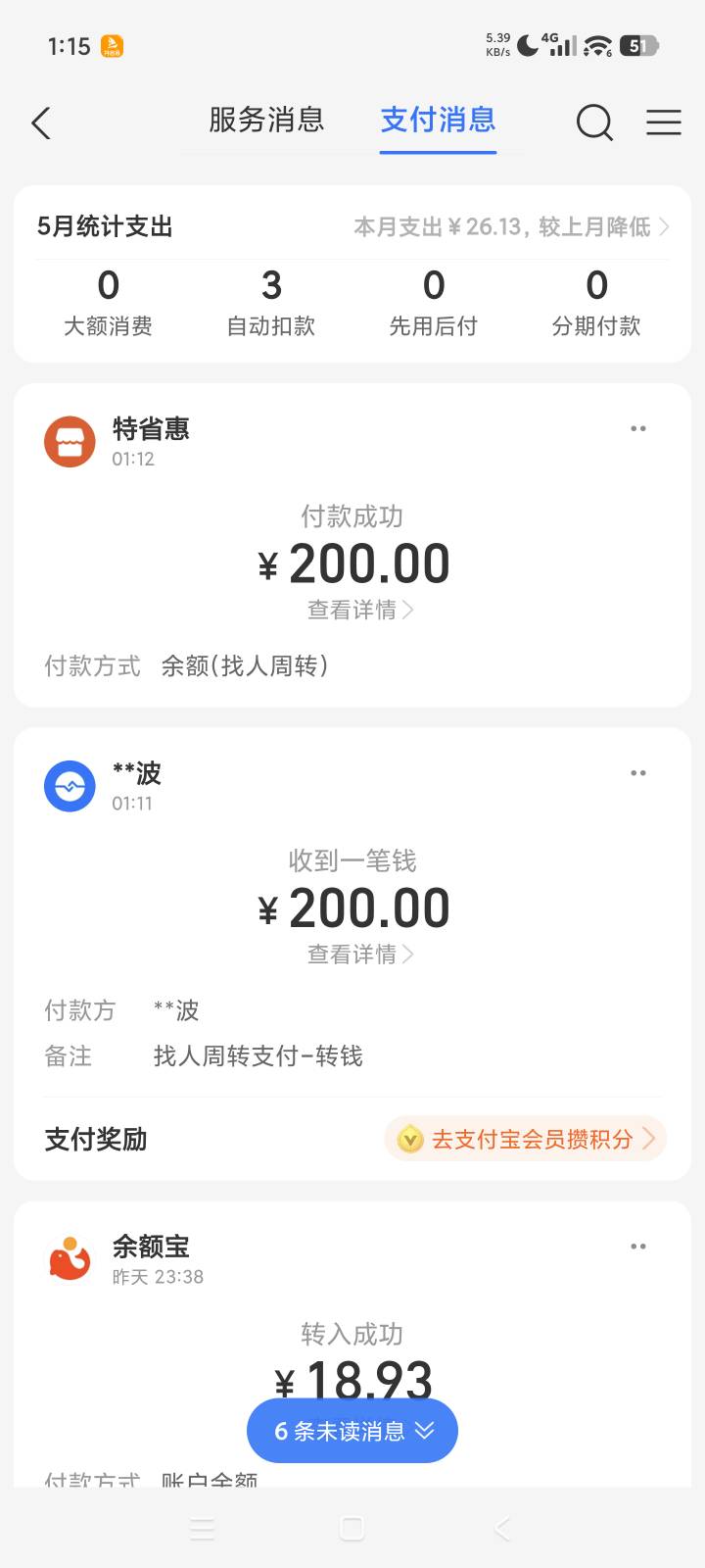 秒付，一个没搞到400大毛

99 / 作者:花香惹人醉 / 