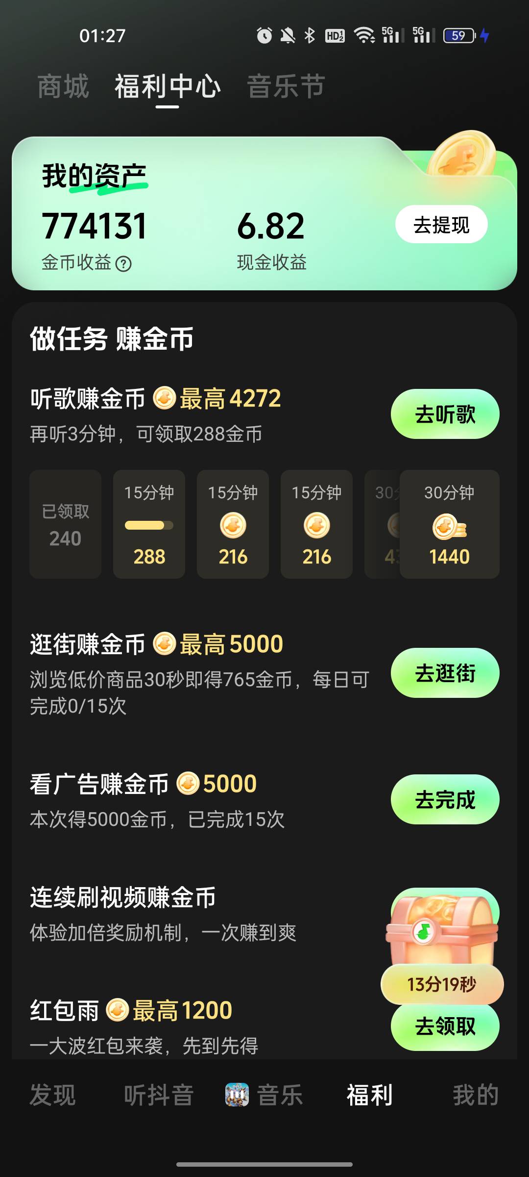 老哥们，汽水音乐等会提现选哪个能秒吗

54 / 作者:踩女孩的小蘑菇 / 