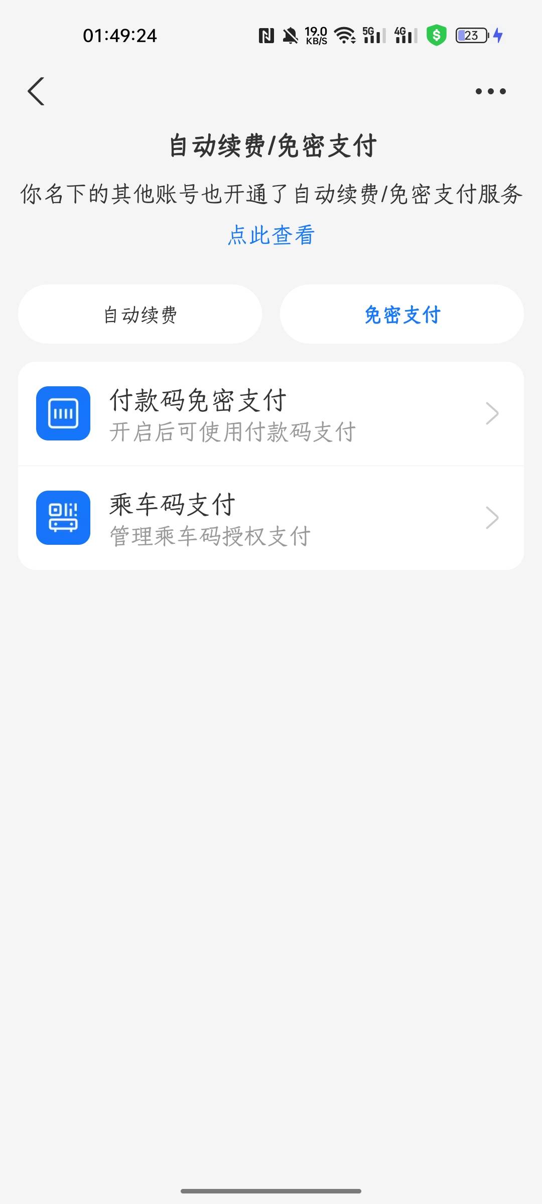 秒付，一个没搞到400大毛

69 / 作者:好人兄 / 