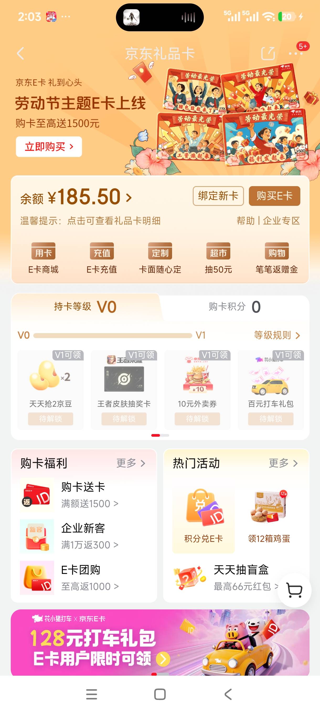 老根萌，京东e卡只能买外卖吗
78 / 作者:好听的昵称啊 / 