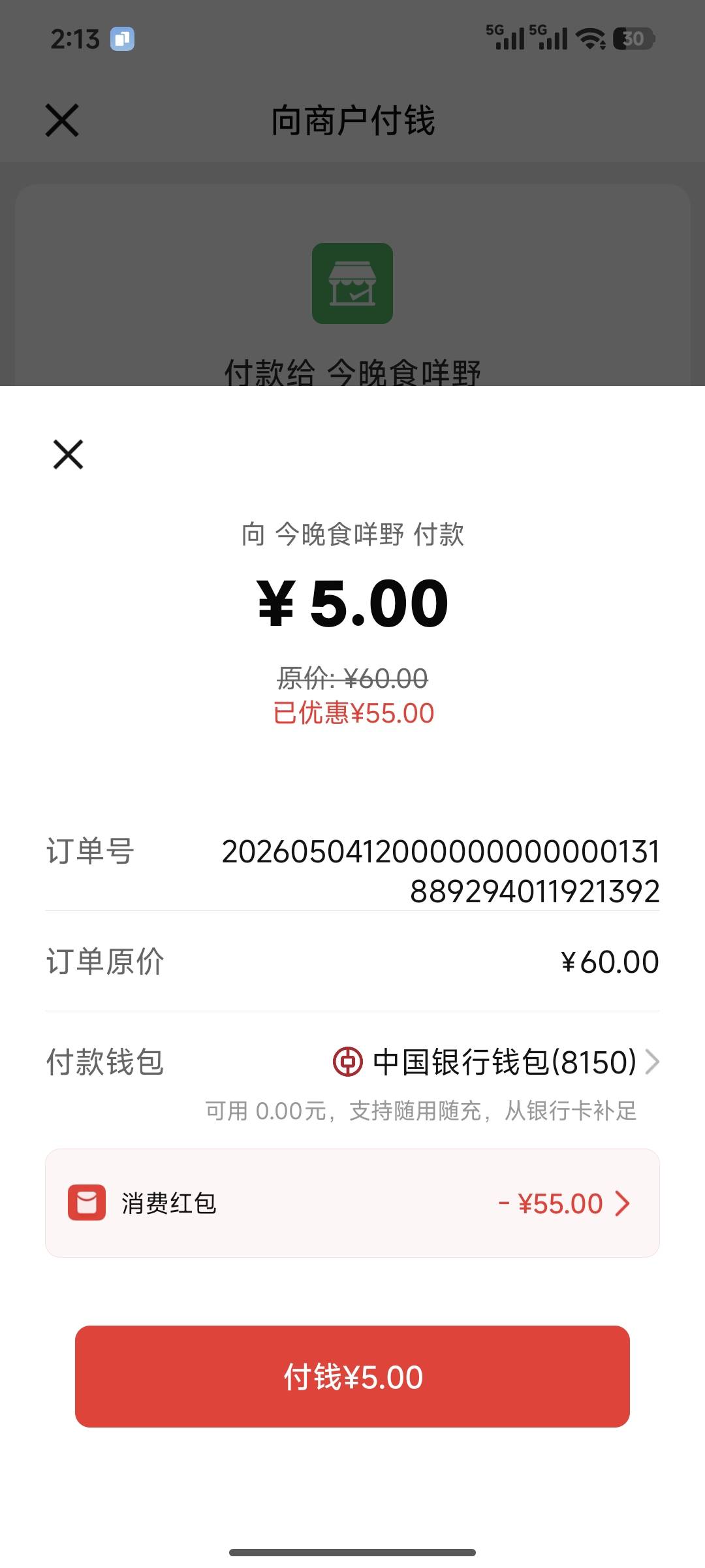我去，上海真有呀，55，通用的，牛b，感谢前面发的老哥



38 / 作者:古楼多话的海蝎 / 
