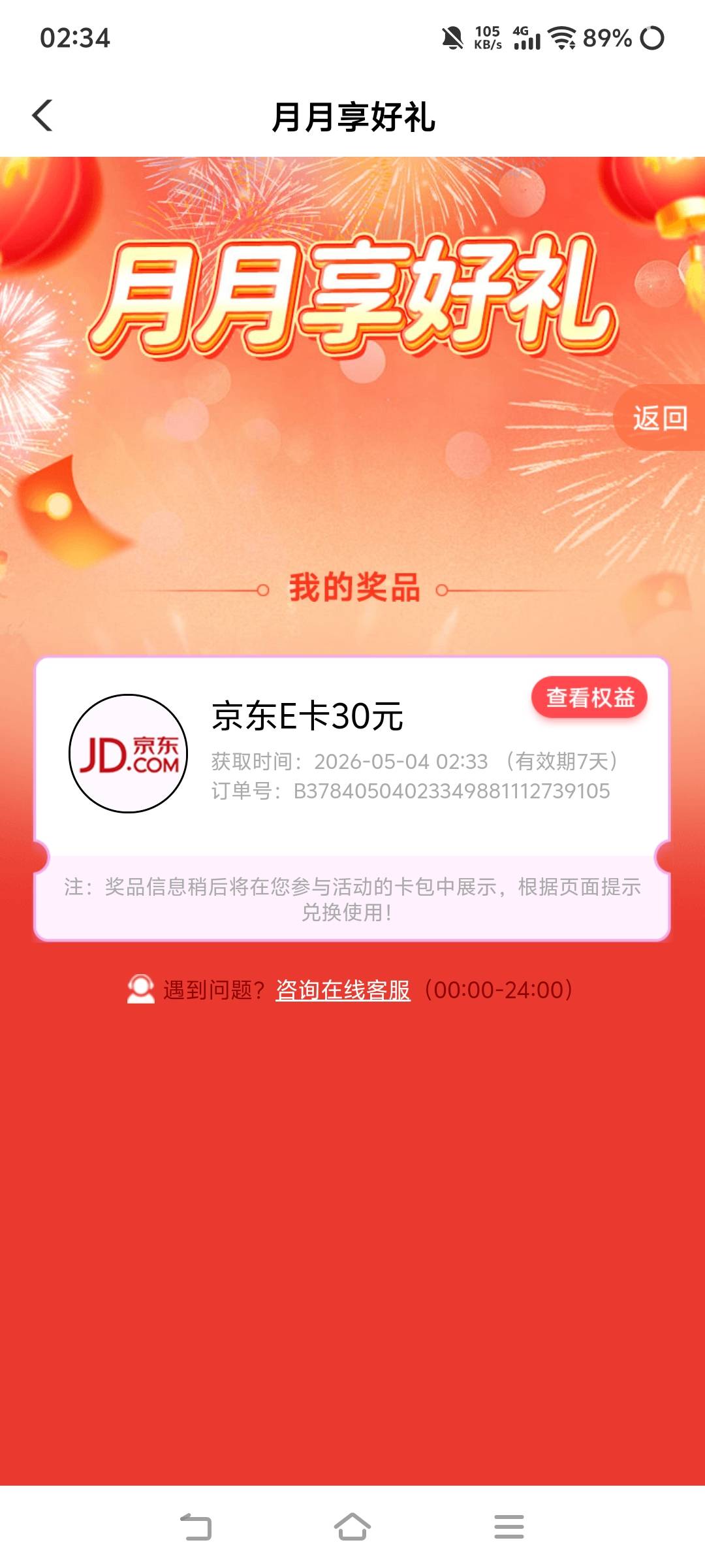 感谢老哥发的老农山西大同。刚中。美滋滋，载歌载舞，光宗耀祖


5 / 作者:苏幼晴 / 