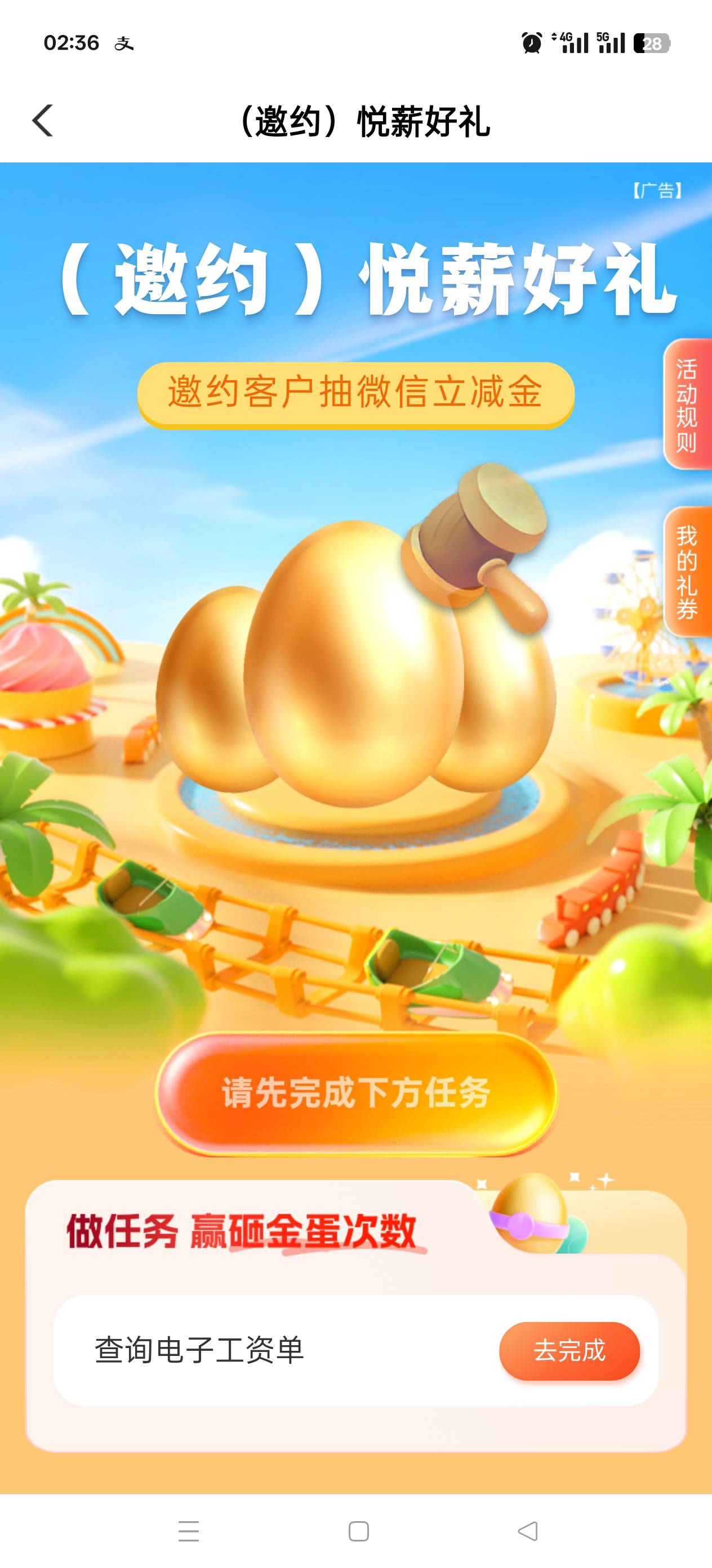 农业银行这个查工资单怎么完成？

43 / 作者:我只管鲁毛 / 