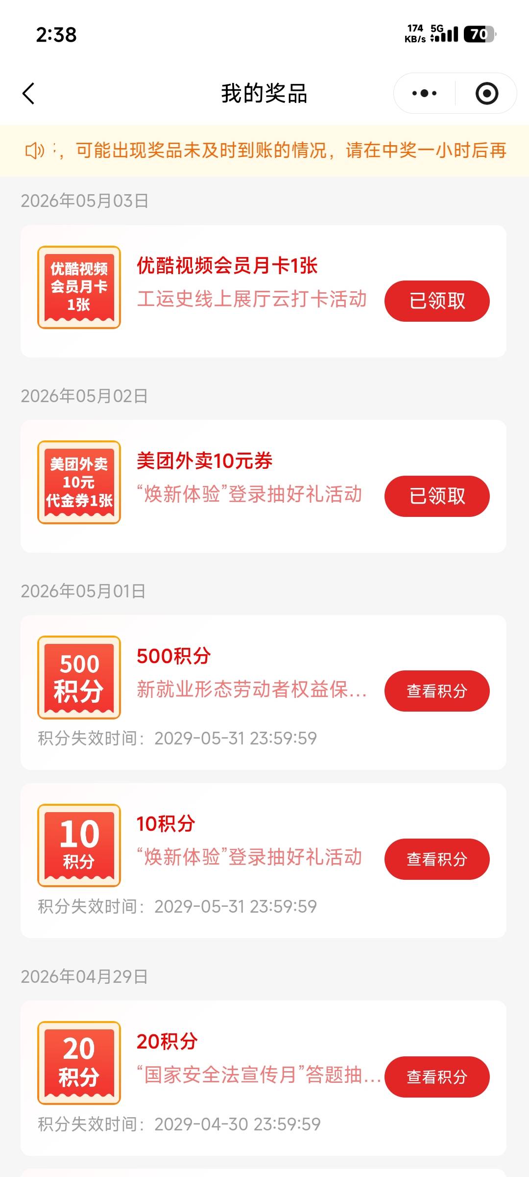深工中了个优酷会员月卡有没有老哥要的，8块钱出了

26 / 作者:卡农龙傲天 / 