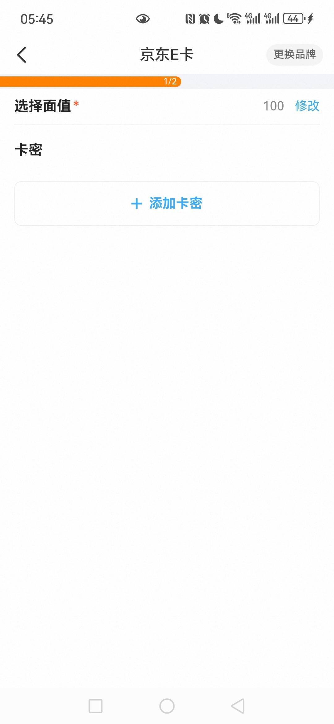 老哥们闲鱼卖e卡多久到账。

46 / 作者:miaiai / 