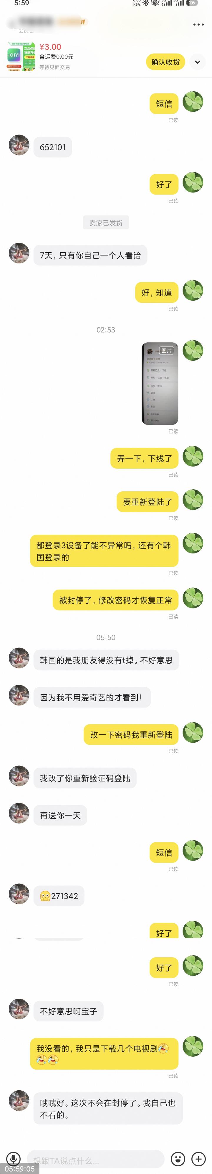 现在年轻的女的这么节约吗，a奇艺会员有效期就一个月还分天出租

62 / 作者:撸毛小王子 / 