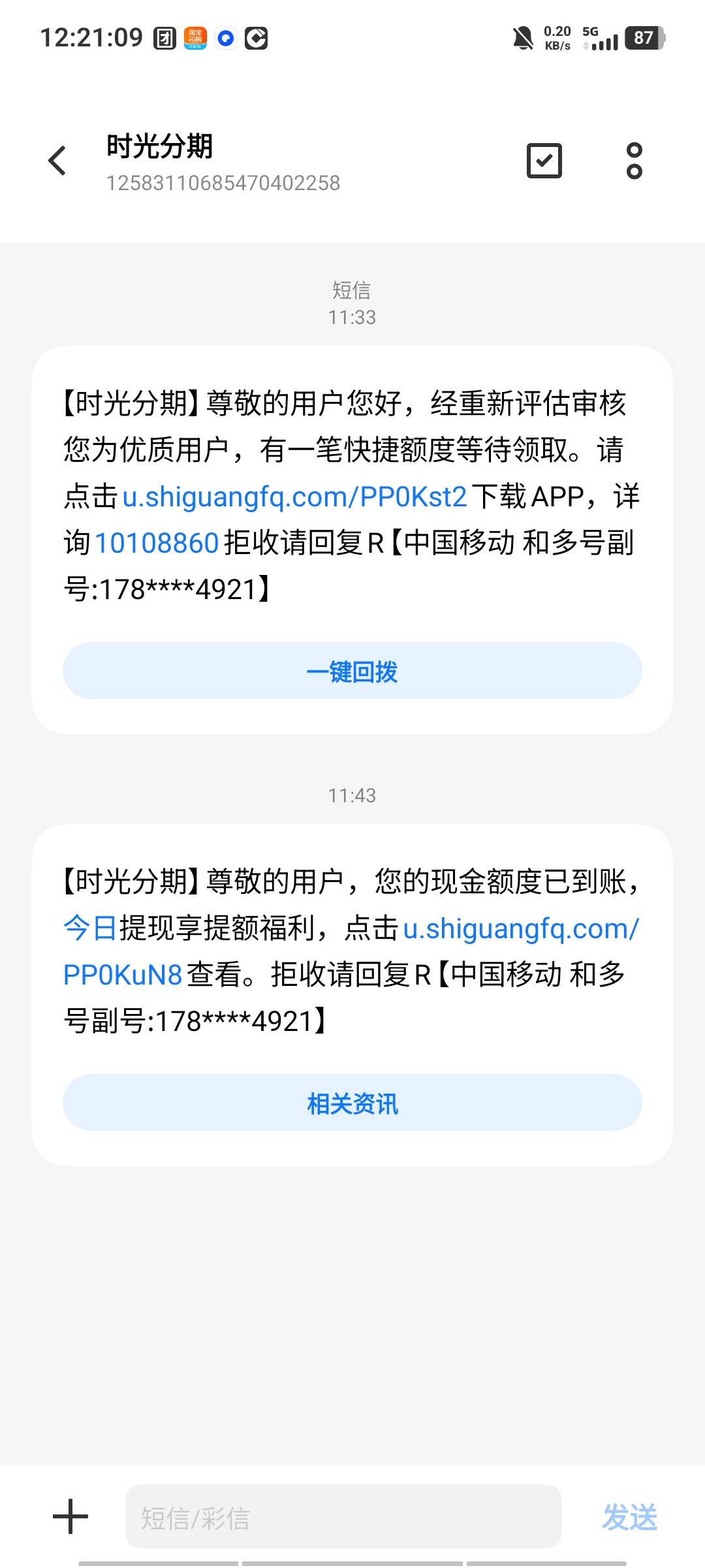 时光分期下款成功，一共注销了十几次，昨天换了个手机号申请的4700额度，而且在线客服71 / 作者:等到烟火清凉ww / 
