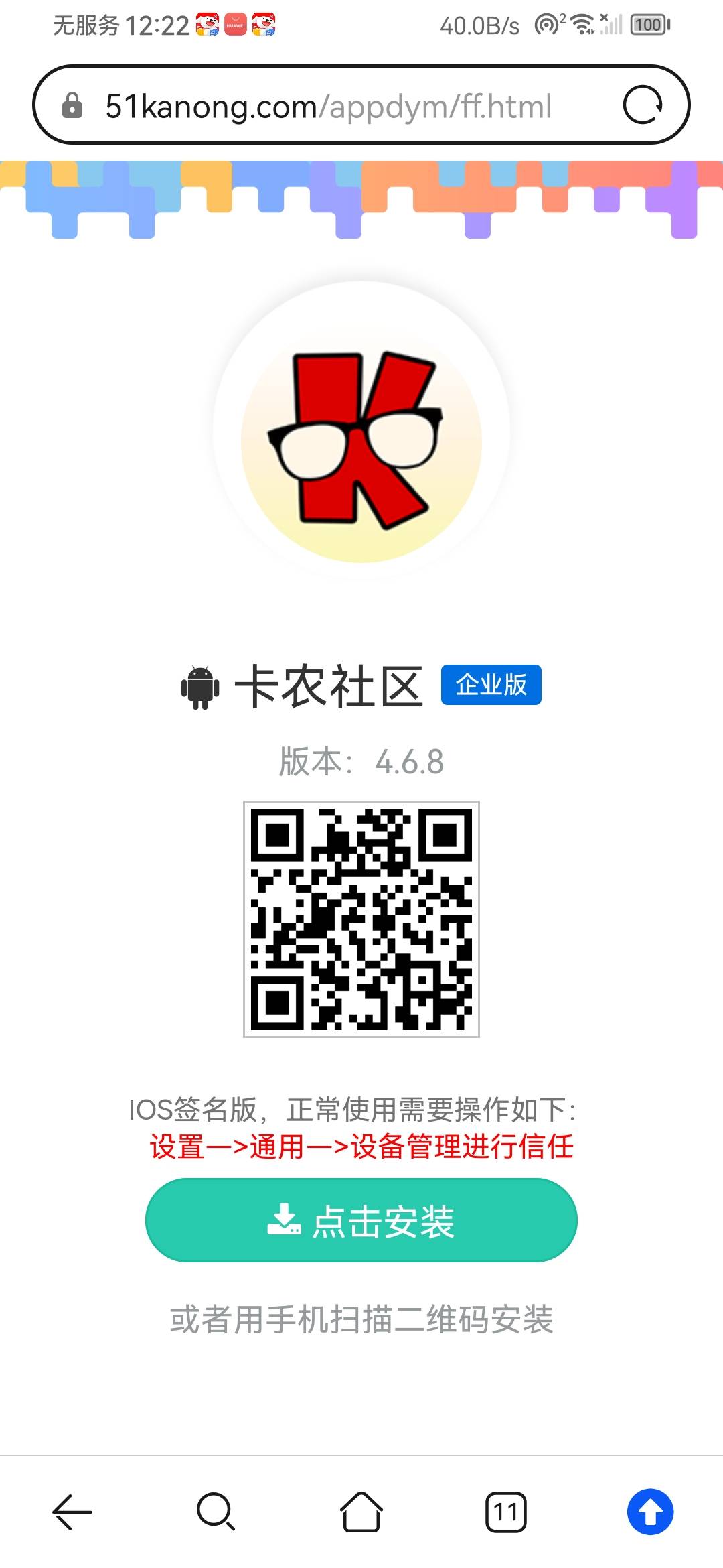 卡农卡的下载企业版，丝滑

99 / 作者:月亮上吃火锅 / 