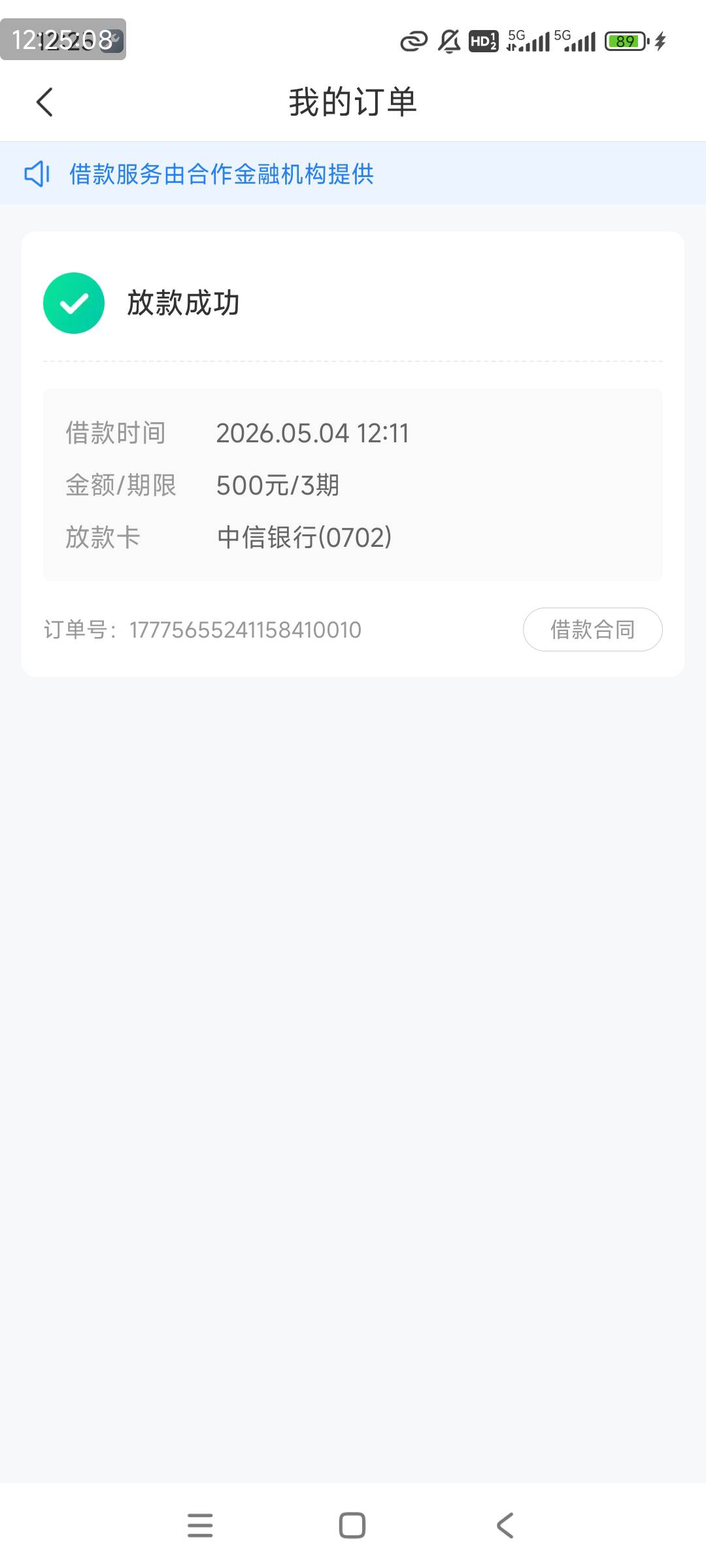 我滴个神咧。我从这个放水就开始试，注销了三四次也没变500，都放弃了，昨晚无聊又下65 / 作者:家吉…… / 