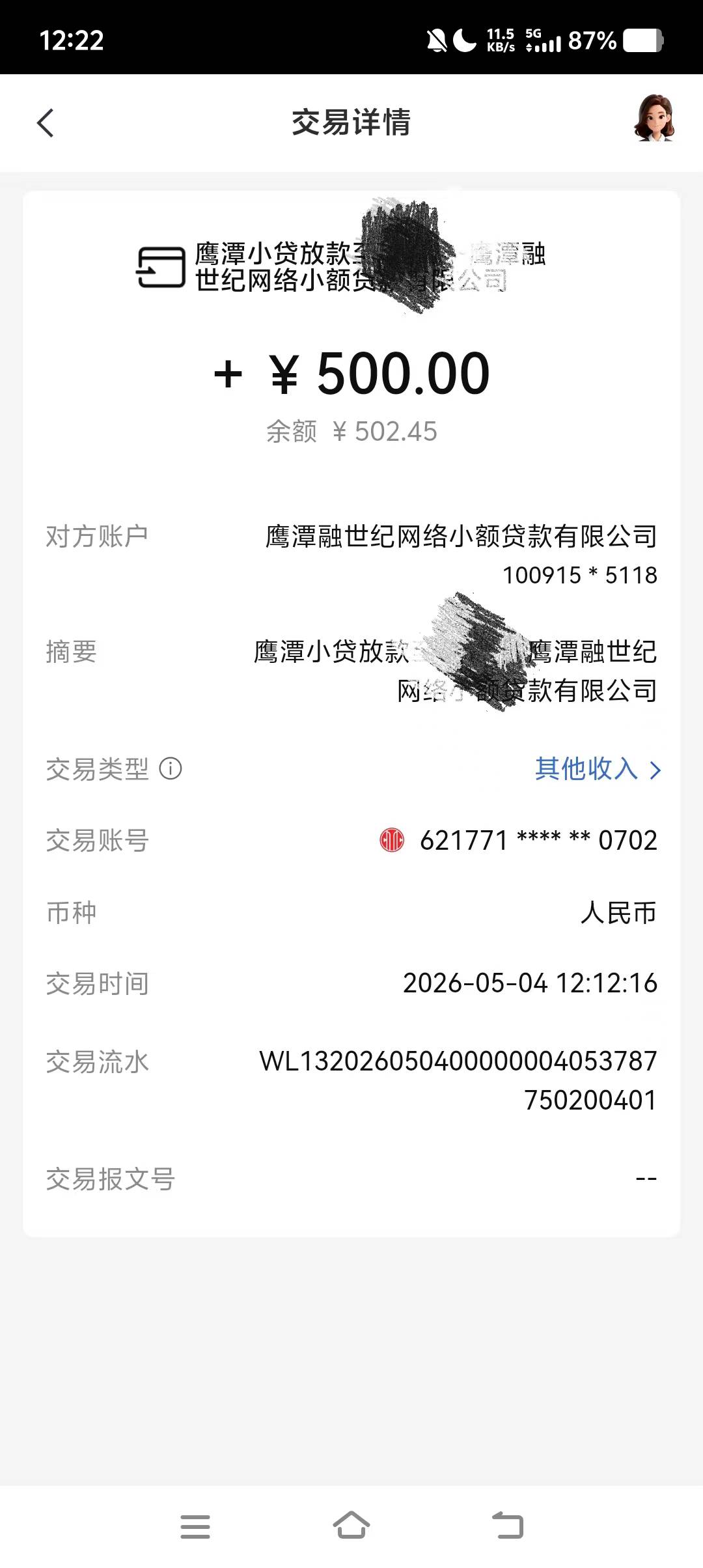 我滴个神咧。我从这个放水就开始试，注销了三四次也没变500，都放弃了，昨晚无聊又下78 / 作者:家吉…… / 