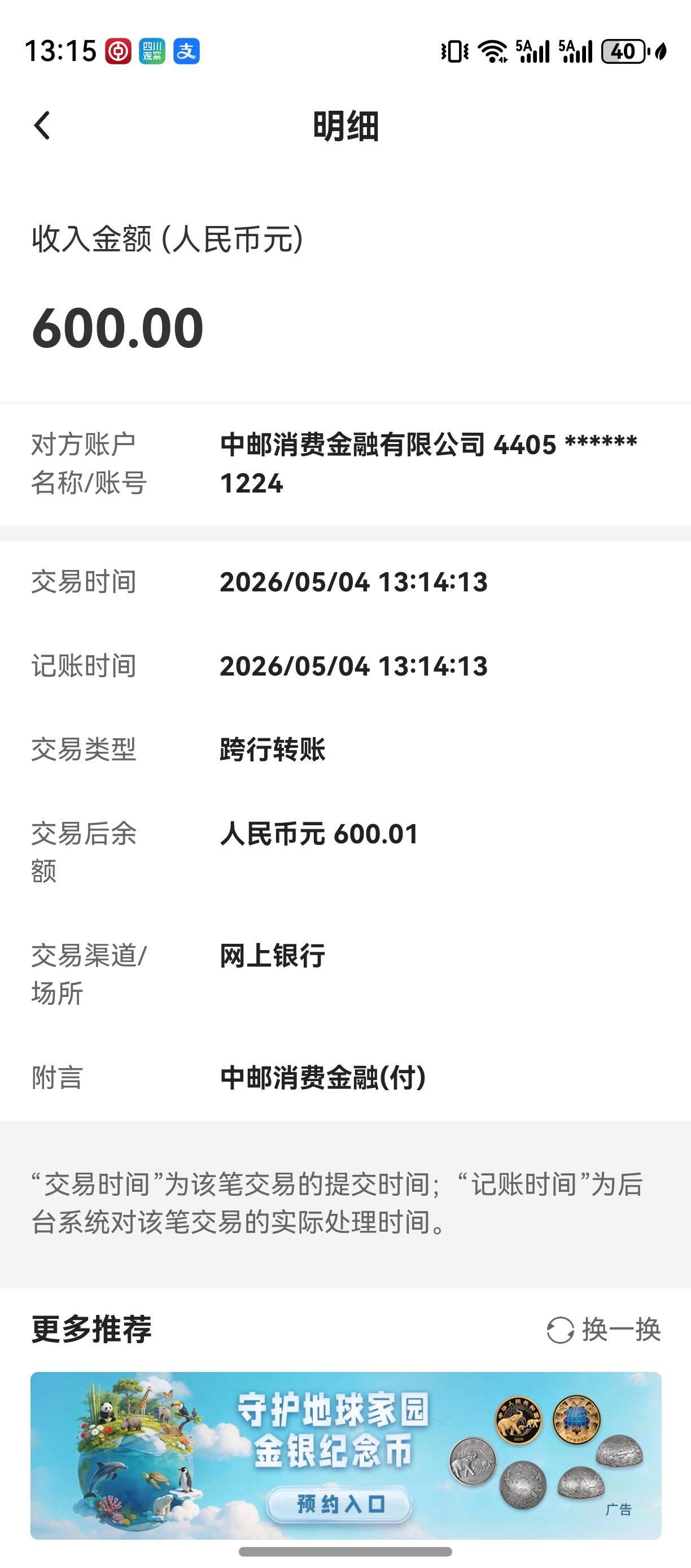 老哥们，这有戏吗？一直有5000借款和10000购物额度...45 / 作者:后悔又有啥用 / 