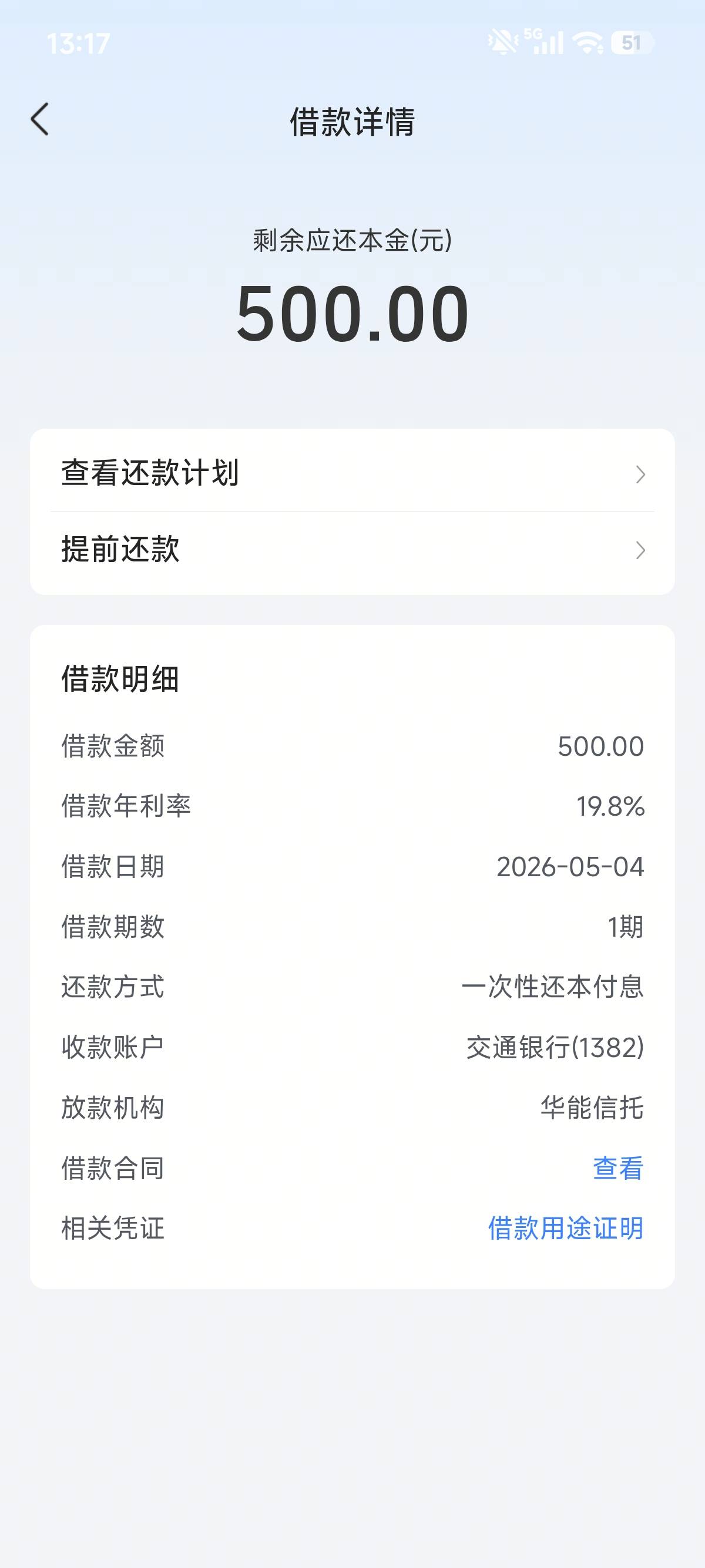 跟风皮皮虾，之前一直不行。看了老哥帖子去抖音注销放心借账户，显示我没开通无法注销63 / 作者:明明就嘻嘻 / 