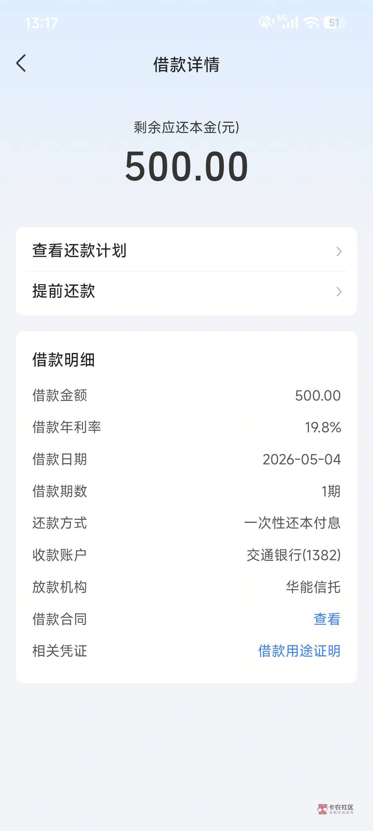 跟风皮皮虾,之前一直不行。看了老哥帖子去抖音注销放心借账户,显示我没开通无法注销63 / 作者:明明就嘻嘻 / 跟风皮皮虾,之前一直不行。看了老哥帖子去抖音注销放心借账户,显示我没开通无法注销63 / 作者:明明就嘻嘻 /