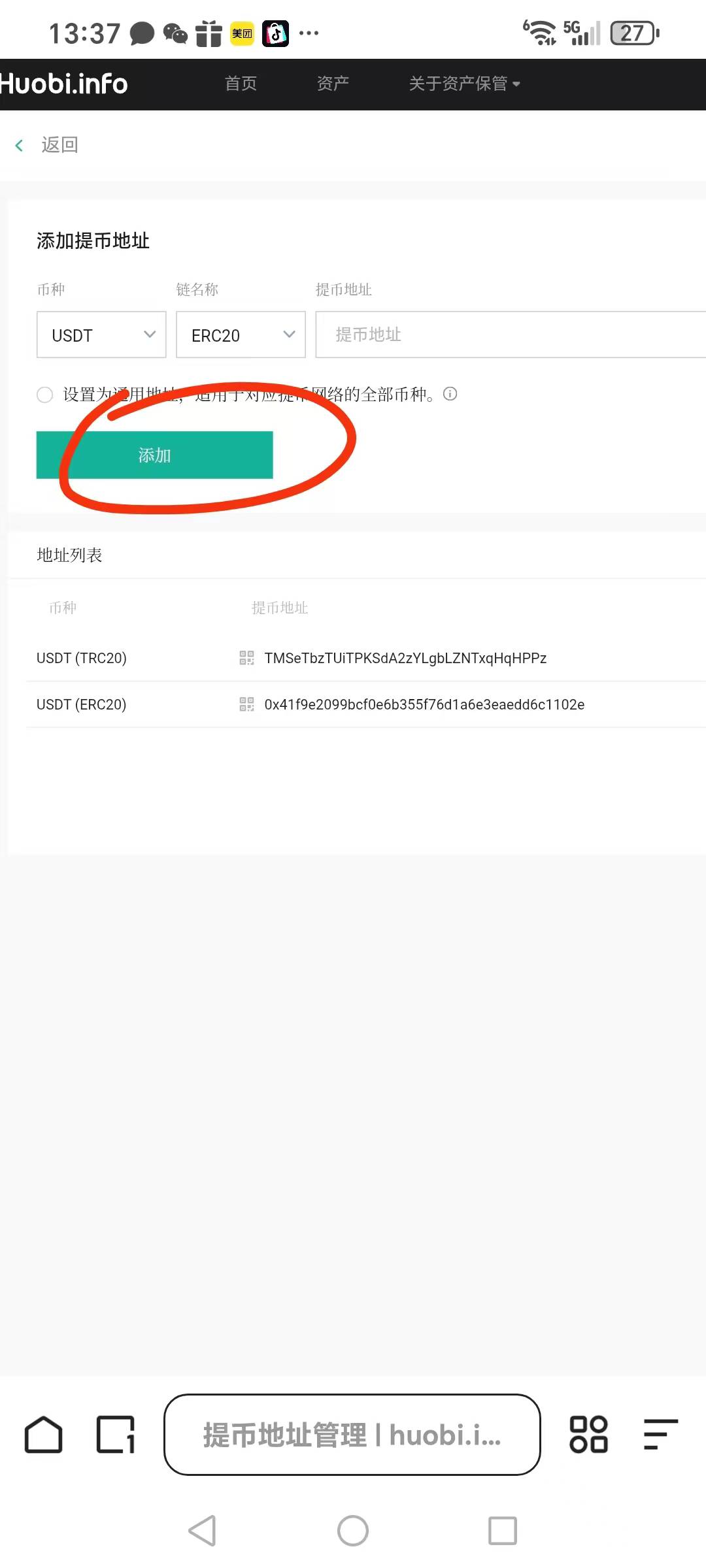 老哥们，这火币地址一直填写不进去怎么办


40 / 作者:广东应聪 / 