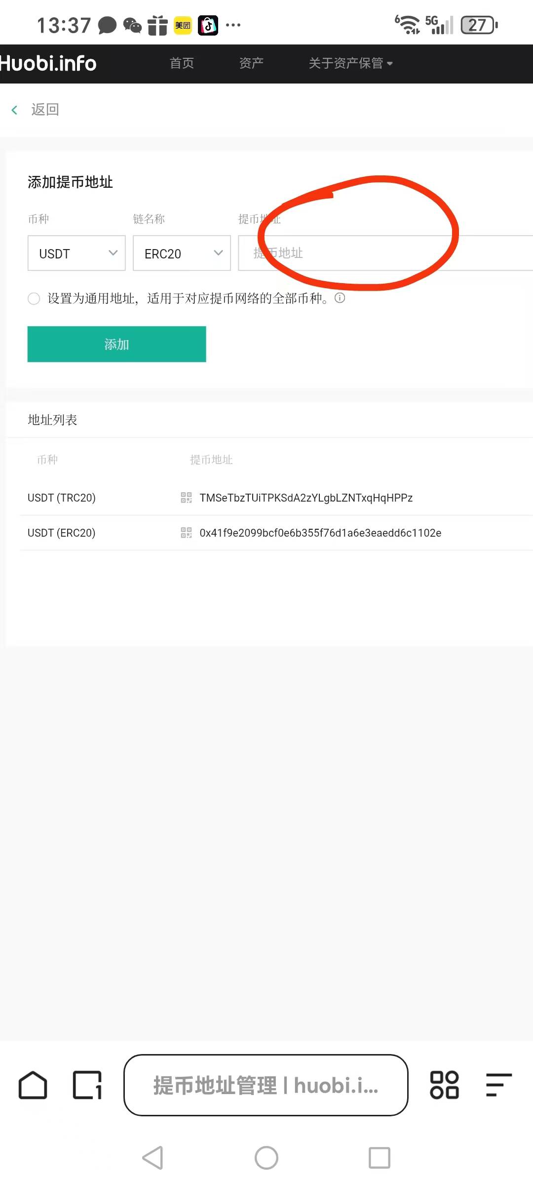 求助老哥，火币的地址添加不进去怎么办，有偿问


8 / 作者:广东应聪 / 