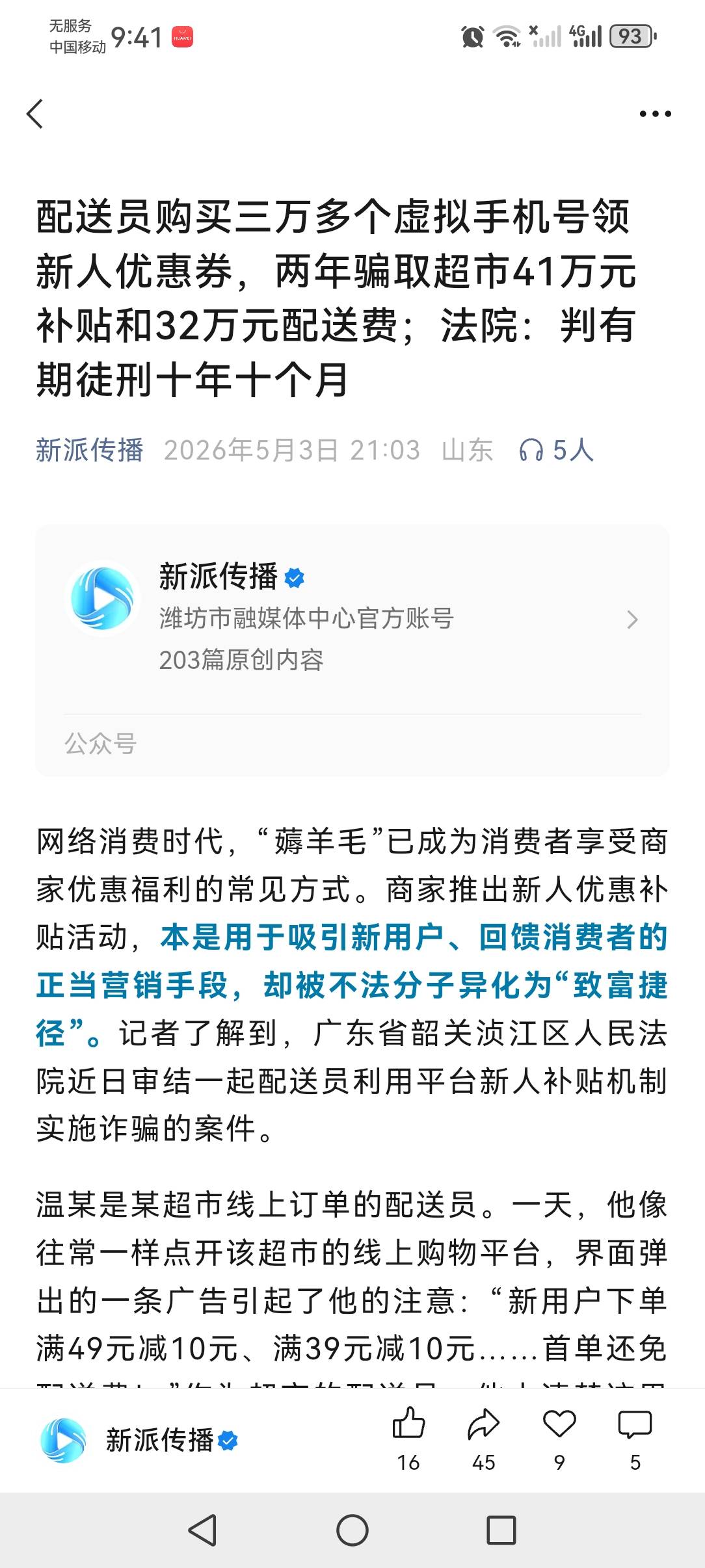 这是那个老哥

78 / 作者:撸天撸地哦 / 