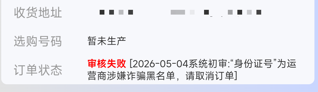 办理手机卡秒拒，这是啥意思，我移动3张在用，上回联通申请了2000多那个会员停机了

68 / 作者:思绪回到那天秋 / 
