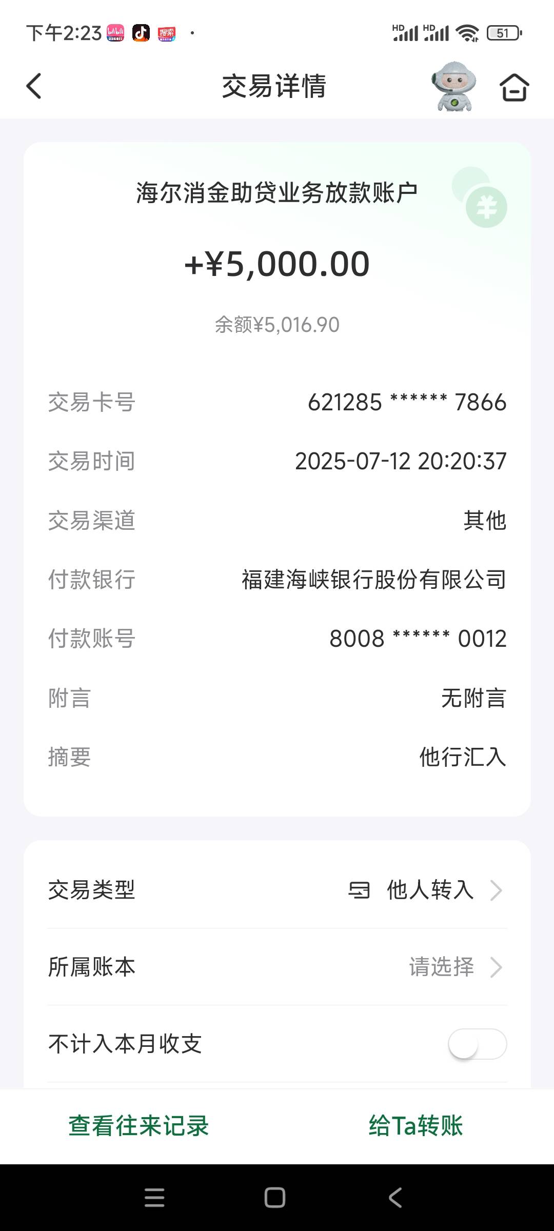 轻花里面的海尔助贷，显示的是福建海峡银行，到底是海尔放款还是福建海峡银行啊，yq446 / 作者:AAA风轻云淡 / 