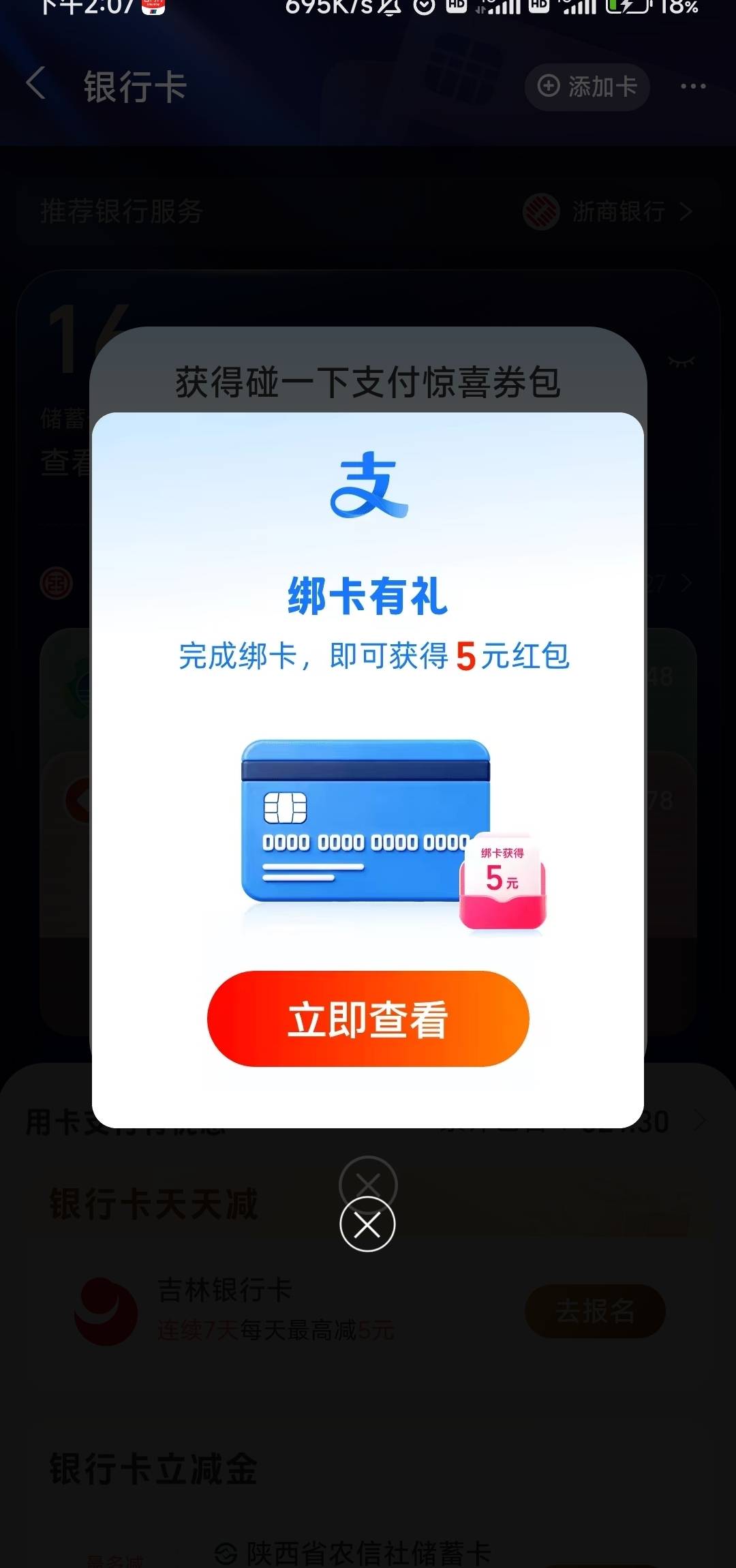 不常用老号zfbYHK专区会弹绑卡有礼5，充值界面再绑卡支付在减5一共10


96 / 作者:DNNSKZ / 