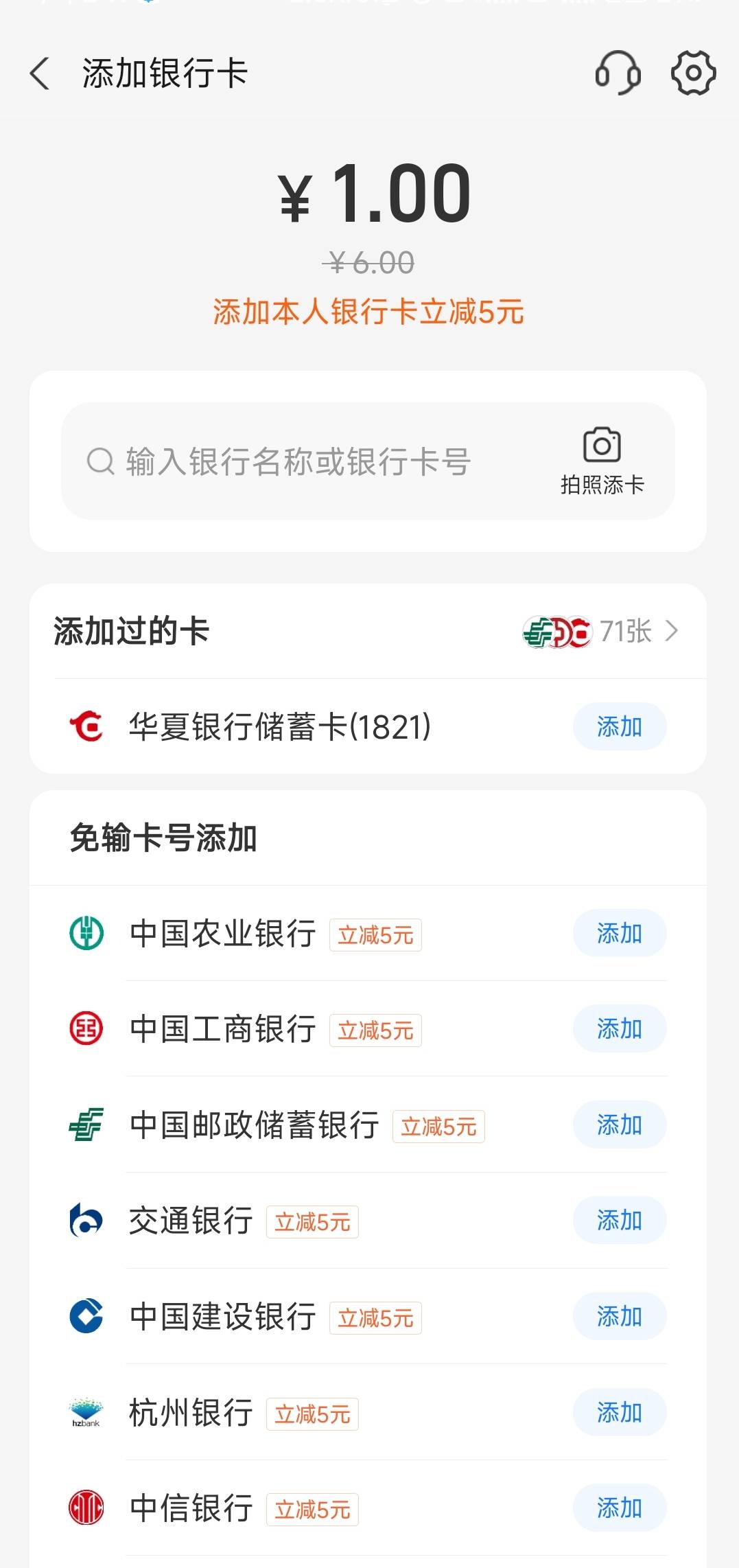 不常用老号zfbYHK专区会弹绑卡有礼5，充值界面再绑卡支付在减5一共10


81 / 作者:DNNSKZ / 