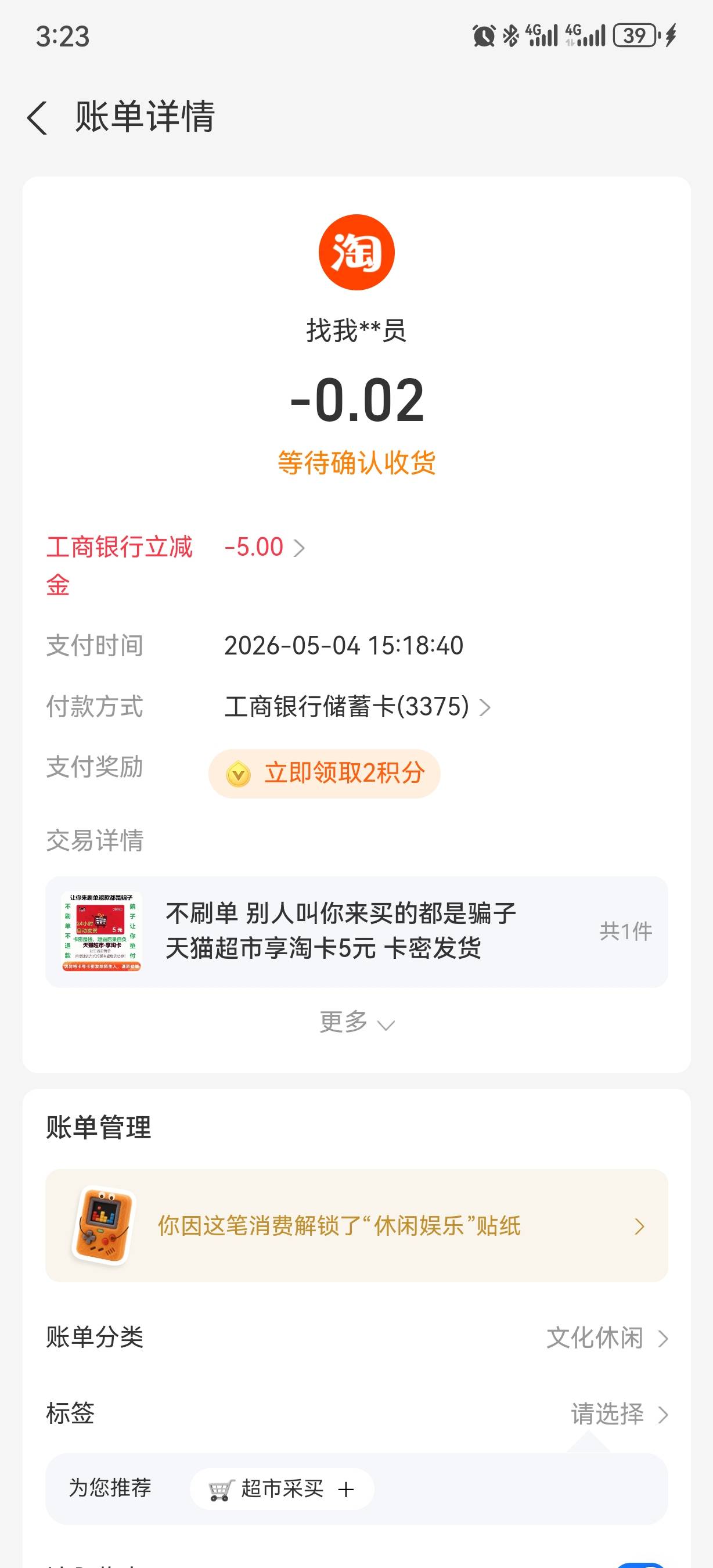 不知道支付宝什么活动 闪购点外卖选这个随机立减 每天都能用几次 前几次都是立减十块58 / 作者:浮躁的二哥 / 