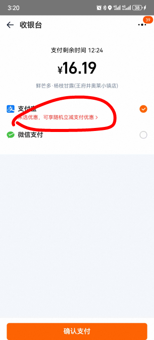 不知道支付宝什么活动 闪购点外卖选这个随机立减 每天都能用几次 前几次都是立减十块89 / 作者:浮躁的二哥 / 