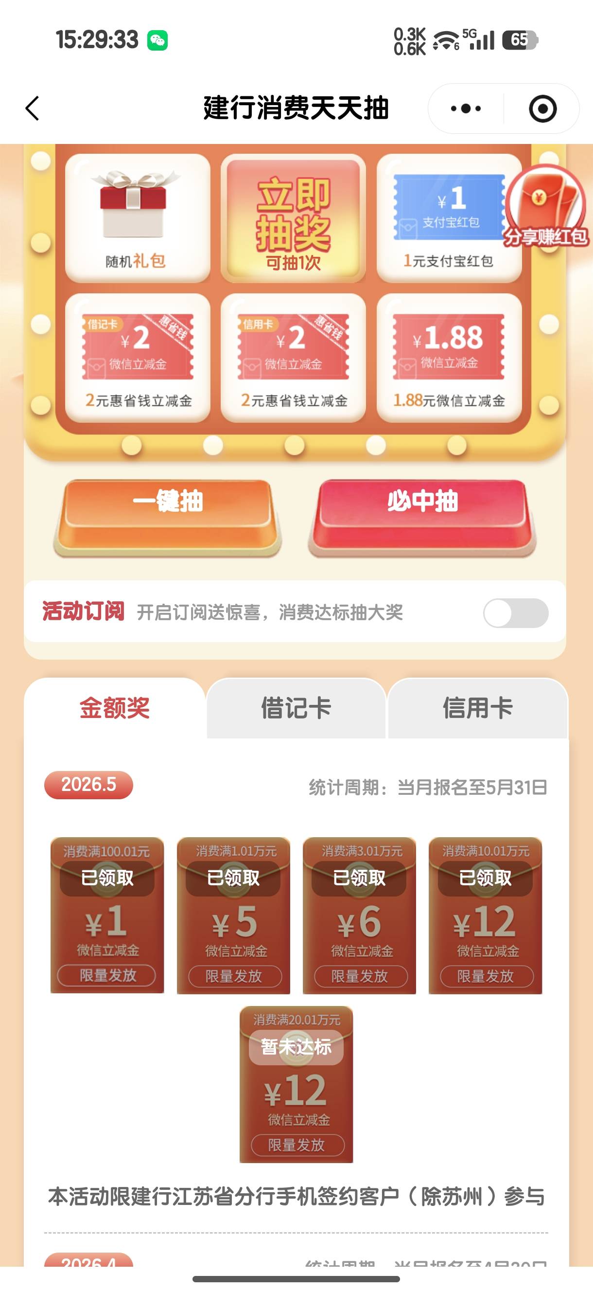 才3号就没毛了，全是老的羊毛，这个活期+也算

35 / 作者:度假村马莲花 / 
