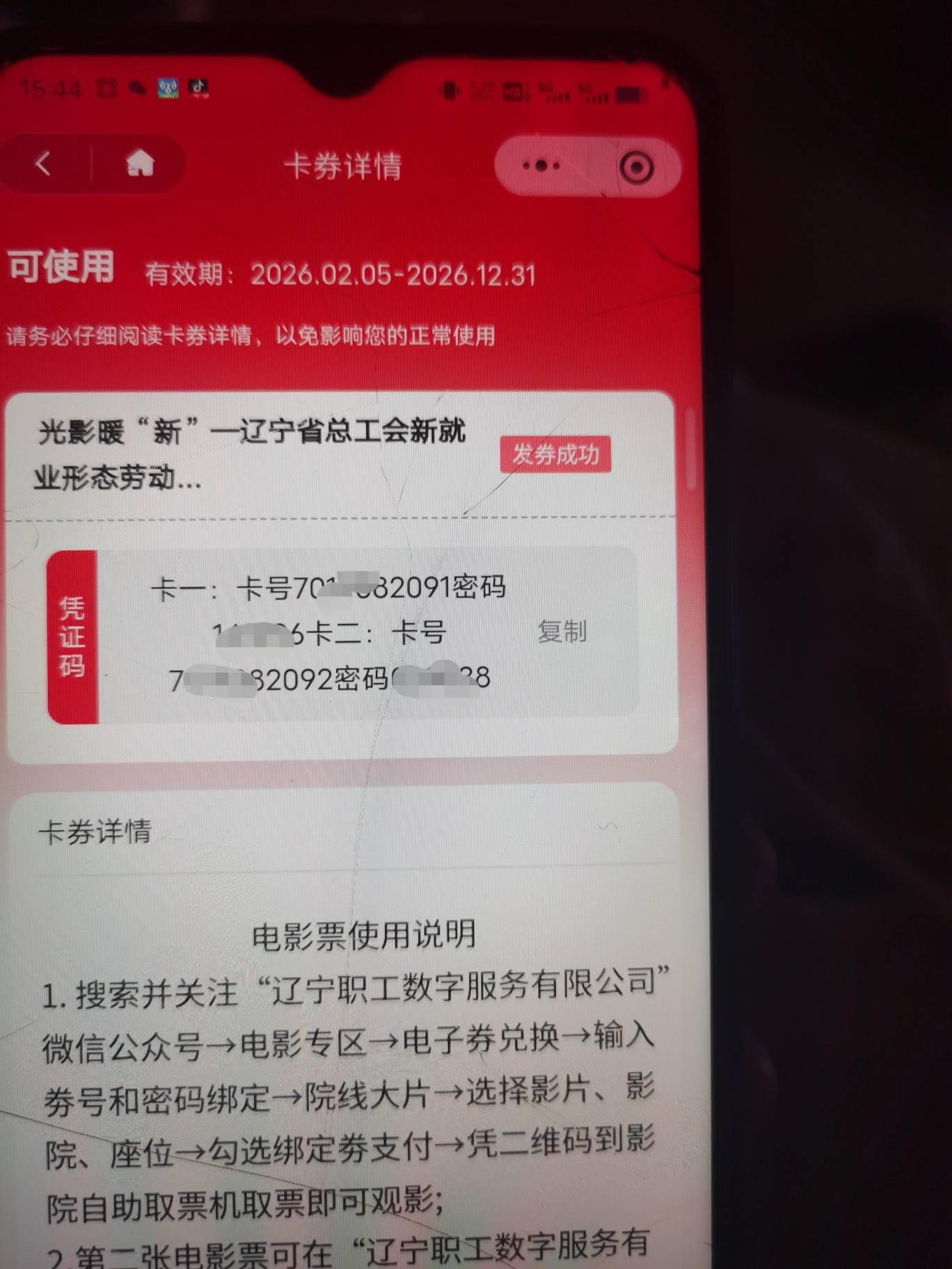 辽宁工会这个卡券还可以用不老哥们，之前都说不能用了

40 / 作者:明月天涯1234 / 