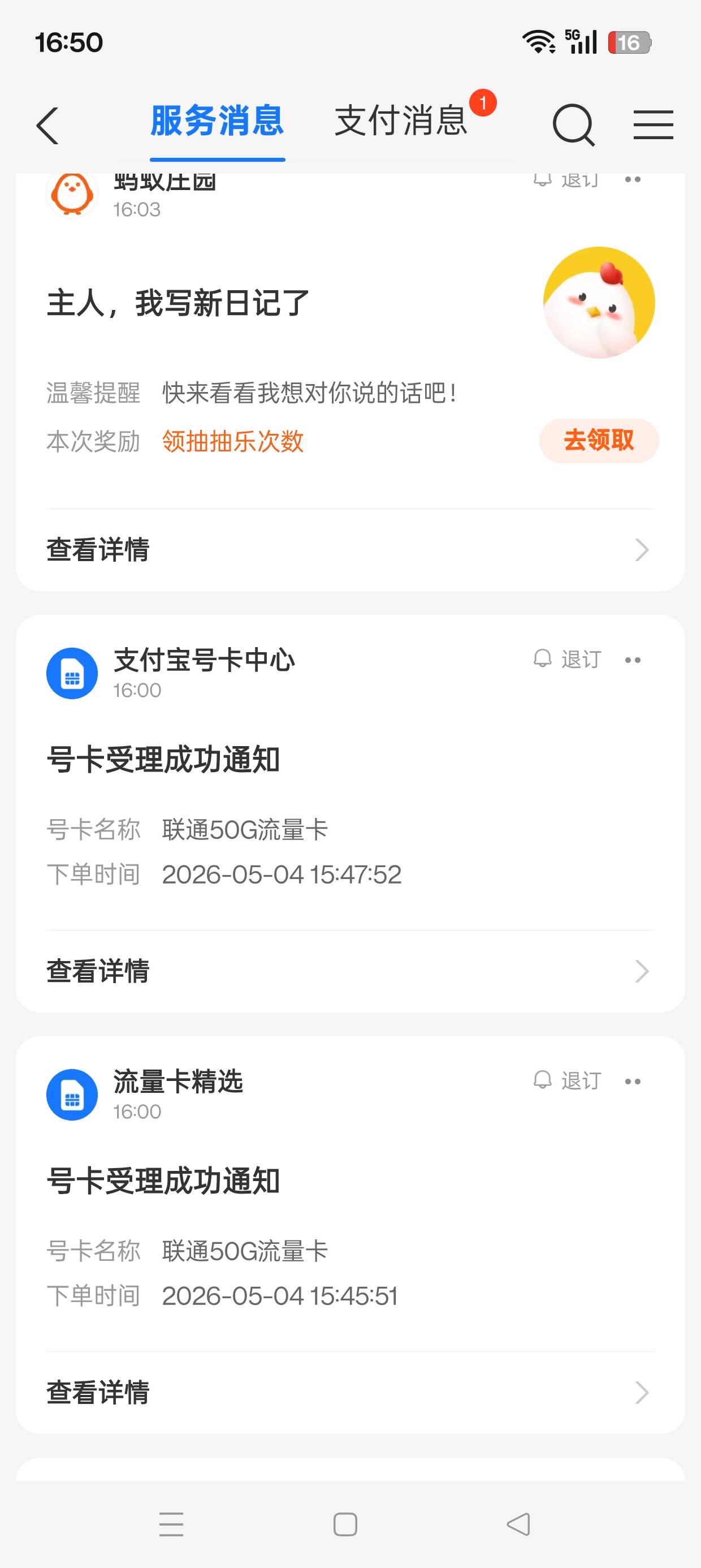 感谢老哥拿下8毛


42 / 作者:七月七y / 