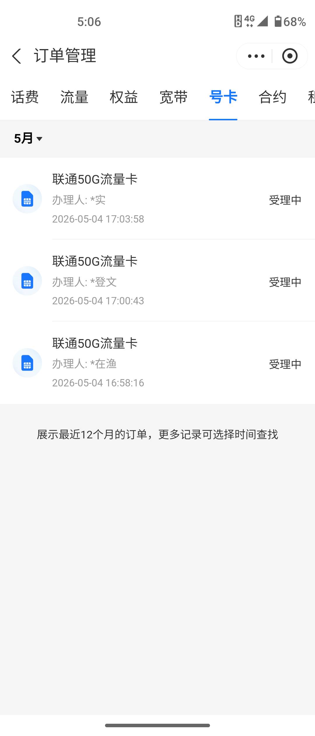 感谢老哥拿下8毛


0 / 作者:nihao宜宾 / 
