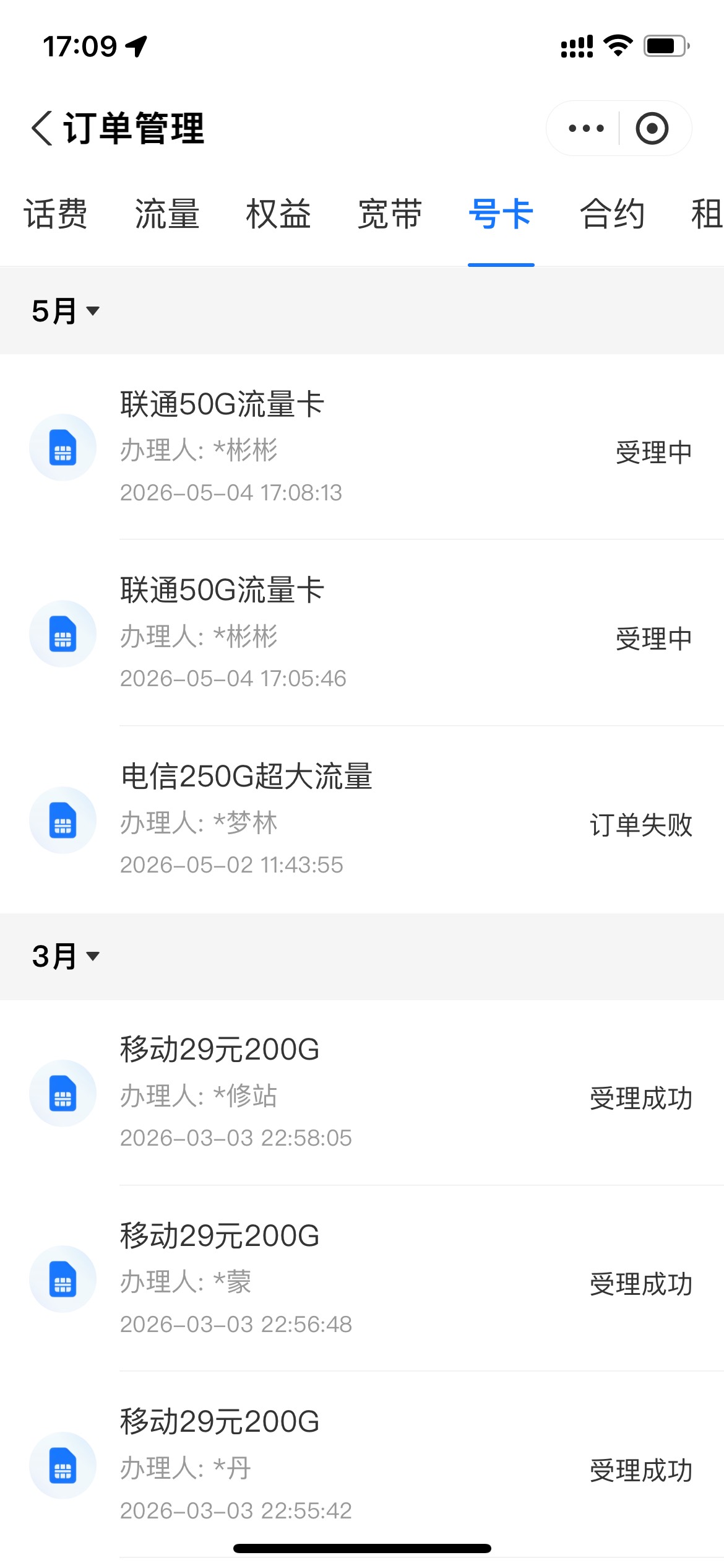 感谢老哥拿下8毛


88 / 作者:追梦人很有爱 / 