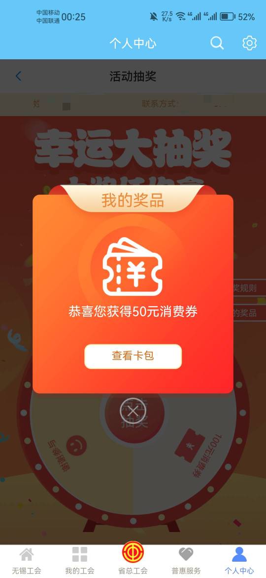 老哥们，江苏积分和普惠各50 这俩都是一个月只能中一次吗普惠还有次数


52 / 作者:晚肯定 / 