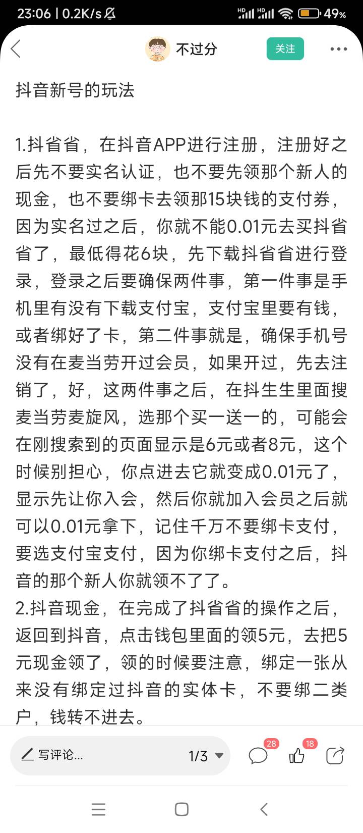 还是得看老哥攻略，前天第一次弄完总感觉少了什么，果然是少了，看完老哥攻略，刚刚弄71 / 作者:wangerer / 