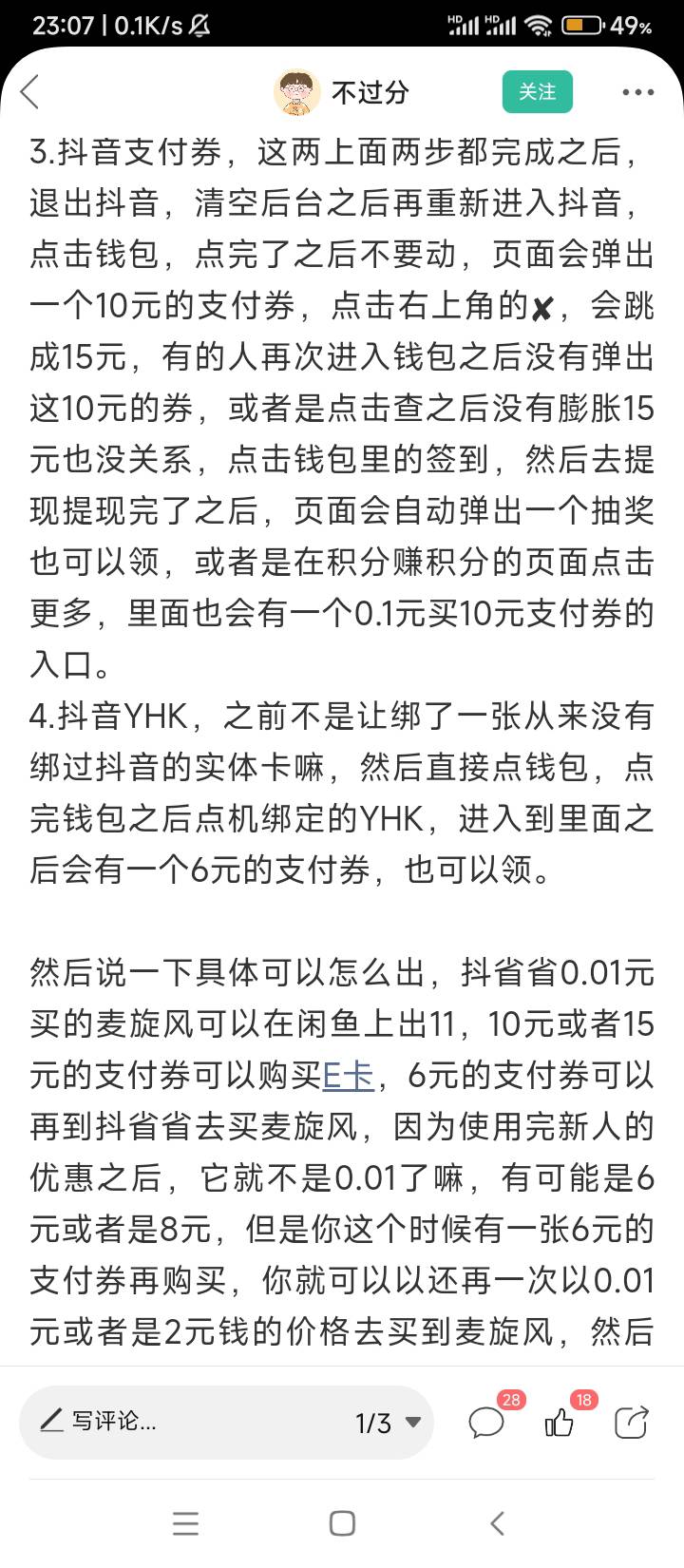 还是得看老哥攻略，前天第一次弄完总感觉少了什么，果然是少了，看完老哥攻略，刚刚弄21 / 作者:wangerer / 