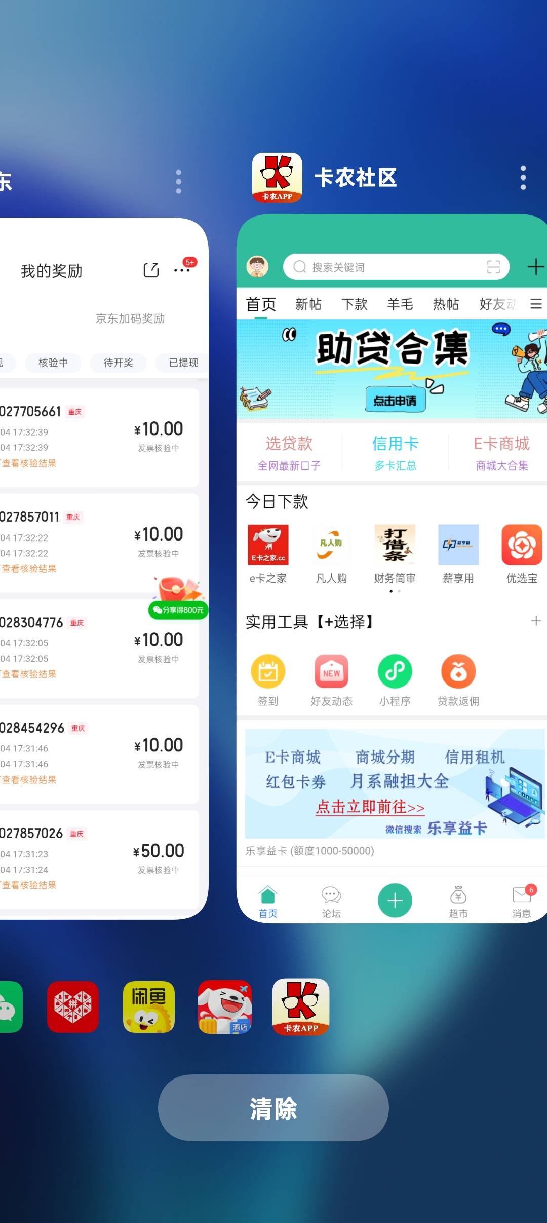 京东重庆小水，有的老哥可以去试试

67 / 作者:冷酷小熊仔 / 