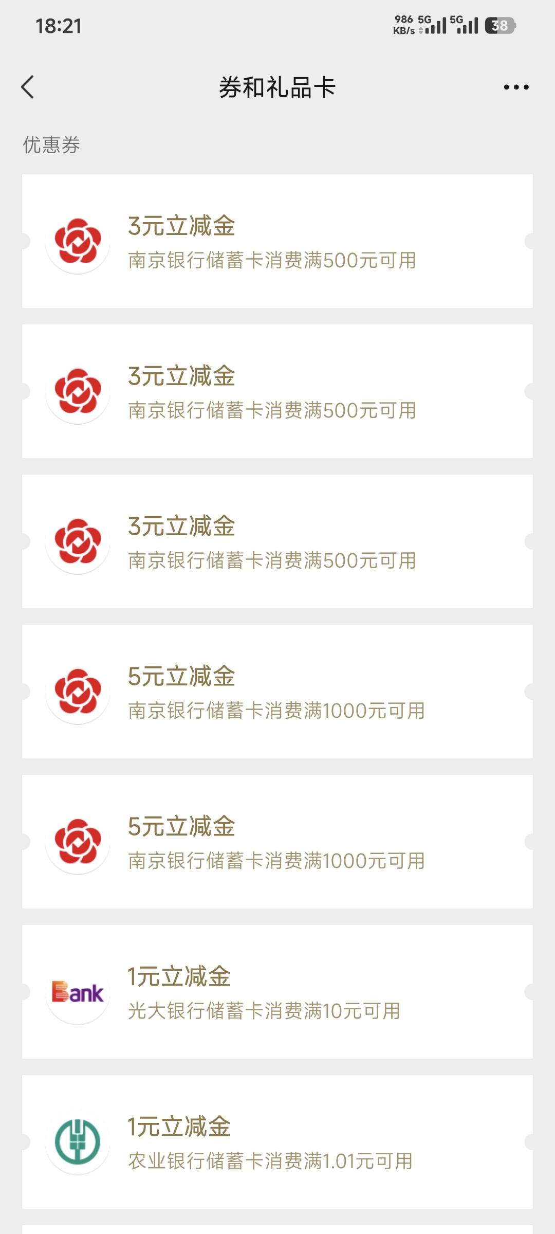 京东白条分分卡反馈了下立减金推送了

11 / 作者:卡农豆包 / 