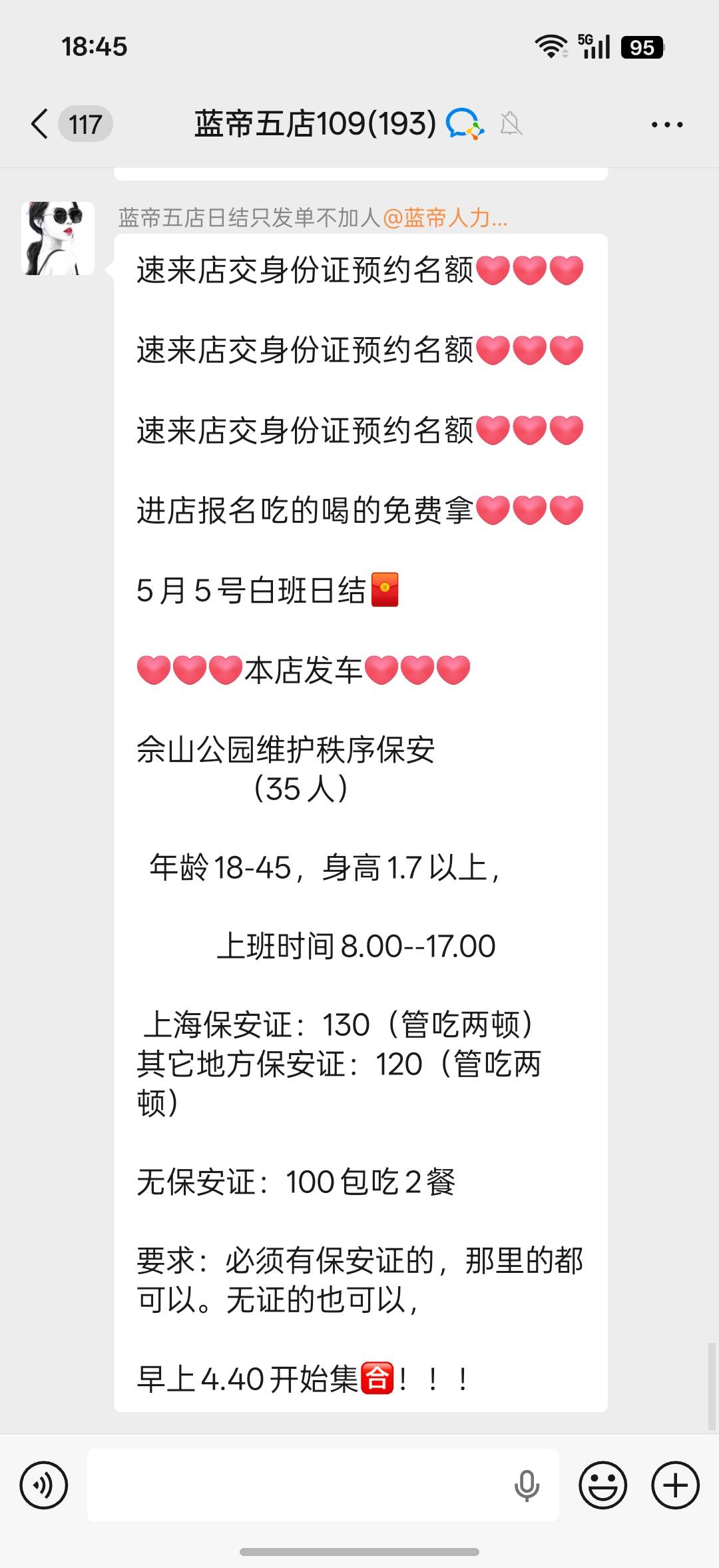 老哥们，高工价


84 / 作者:中国工商银行卡农分行 / 