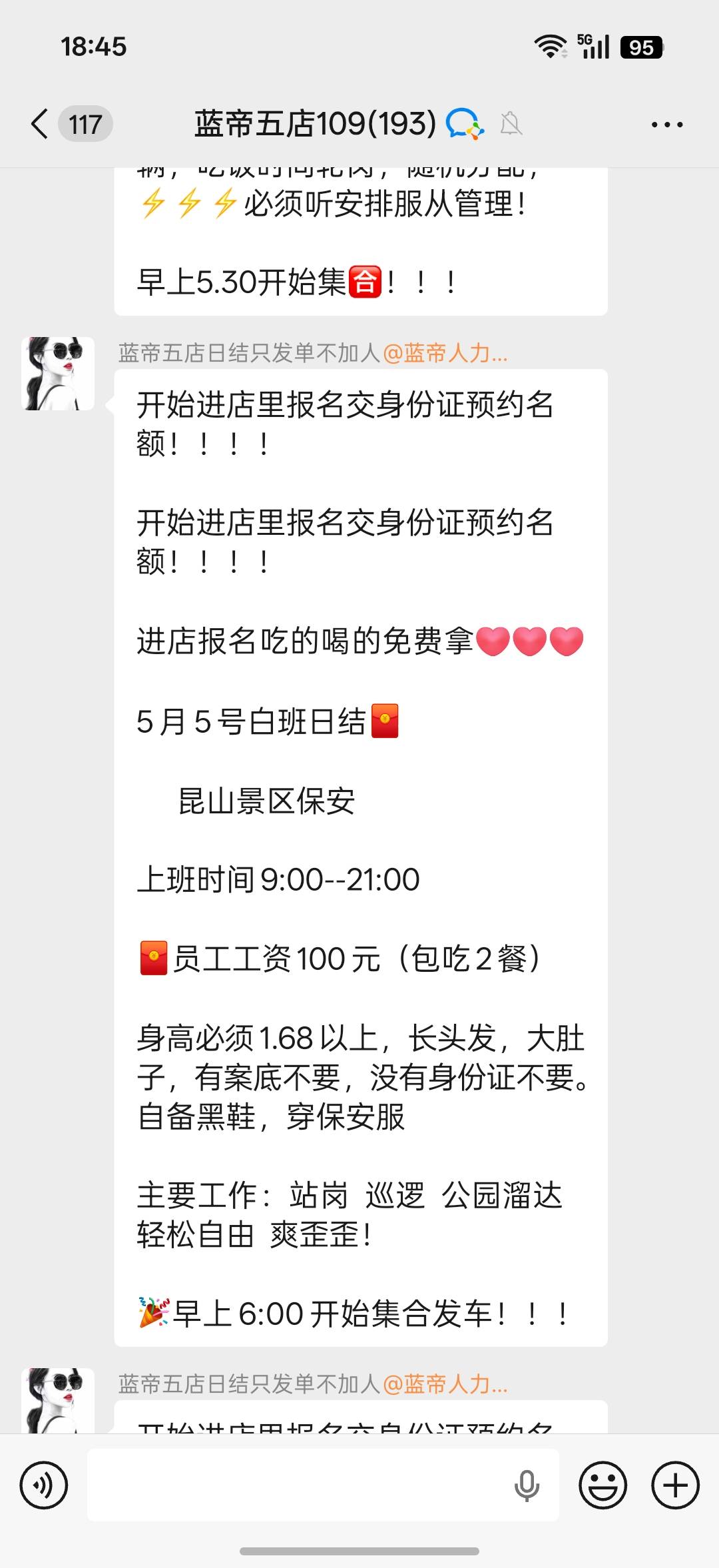 老哥们，高工价


6 / 作者:中国工商银行卡农分行 / 