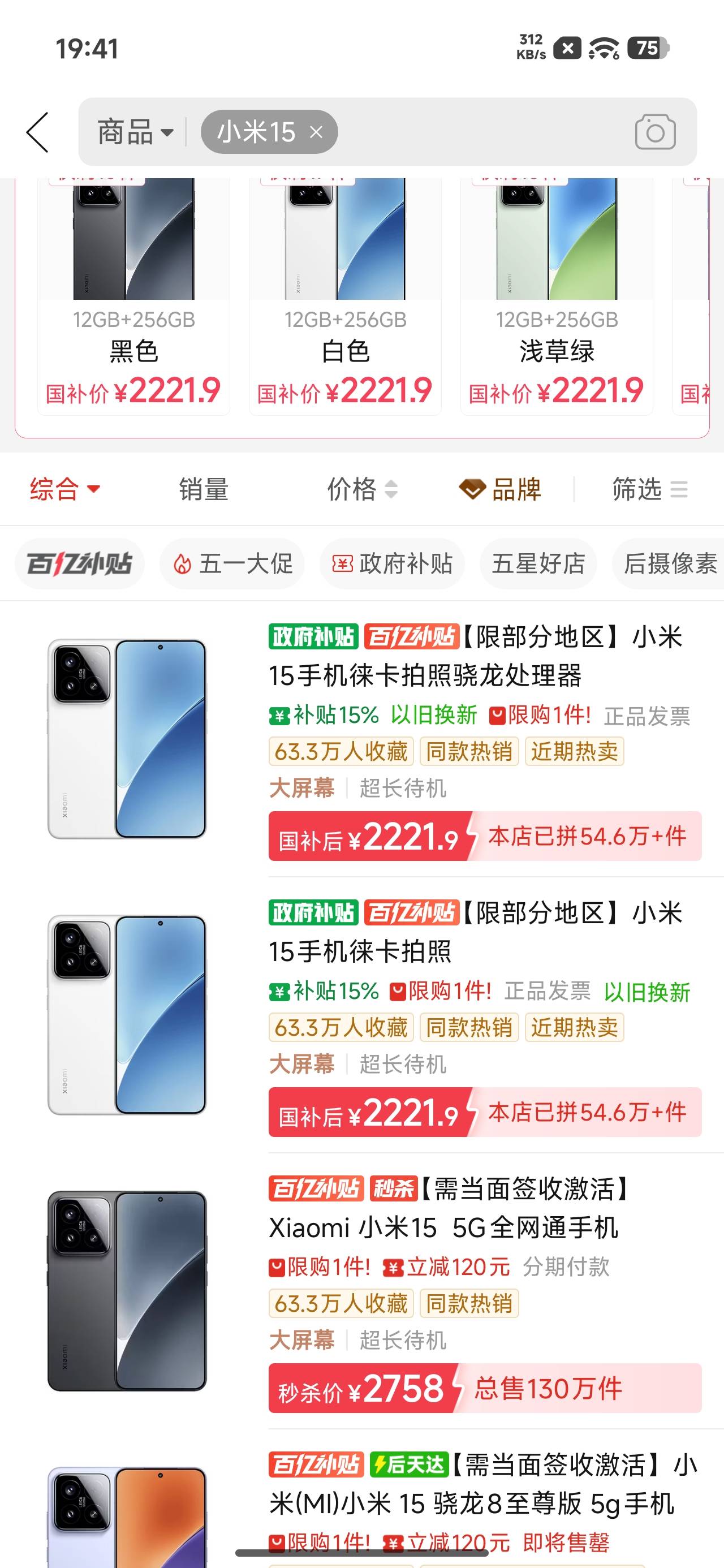 老哥们小米15   16+512这个价格合适吗，拼多多买可靠吗

95 / 作者:文迪。 / 