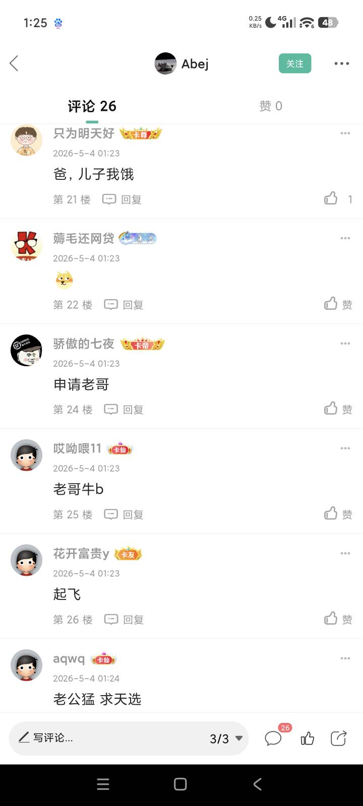 其实个个老哥都有钱，个别比较懒不上班就算了，在怎么样一天看看广告做做任务也有几十43 / 作者:花香惹人醉 / 