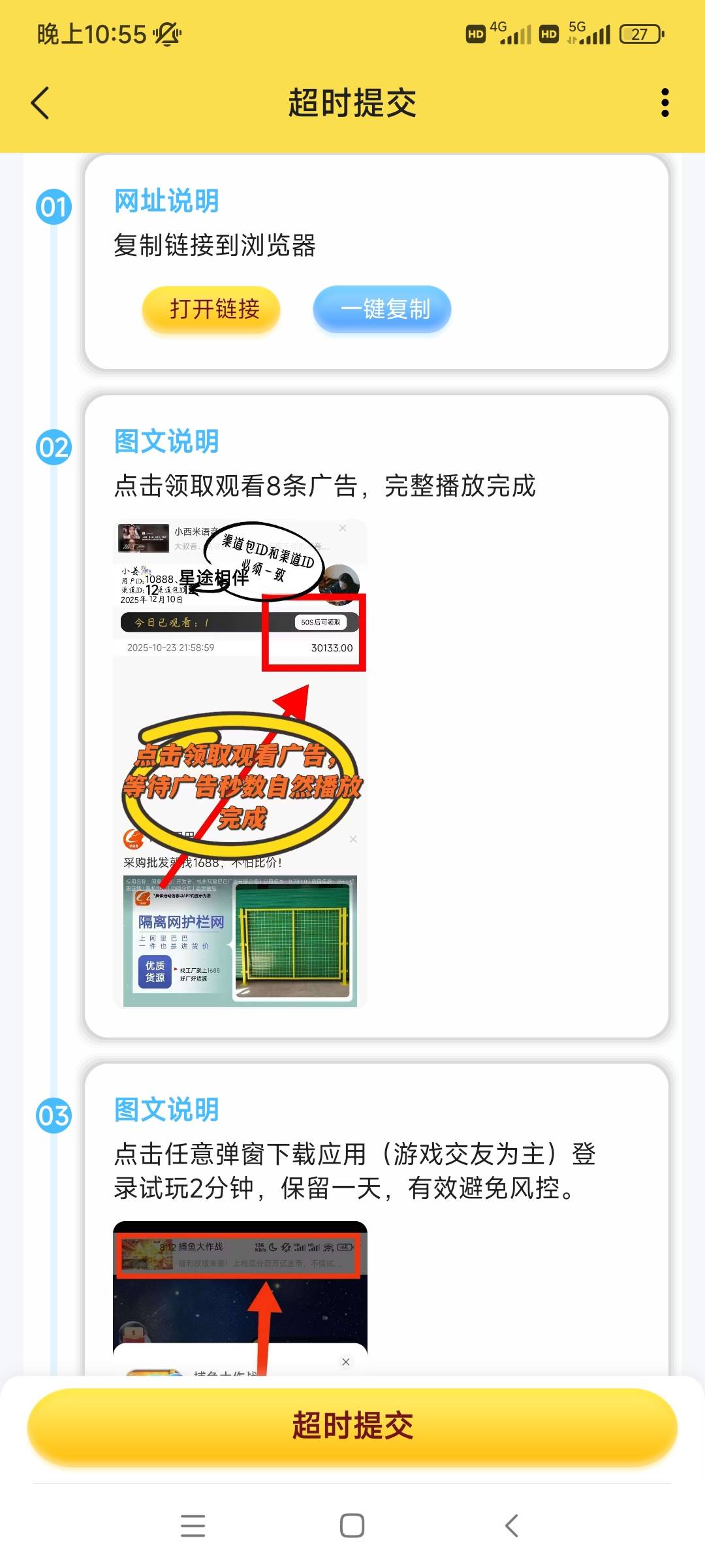 不知道有没有老哥破解过任务平台上的这种任务，到底是认设备还是认什么？好像只能做一46 / 作者:zhouhan2 / 